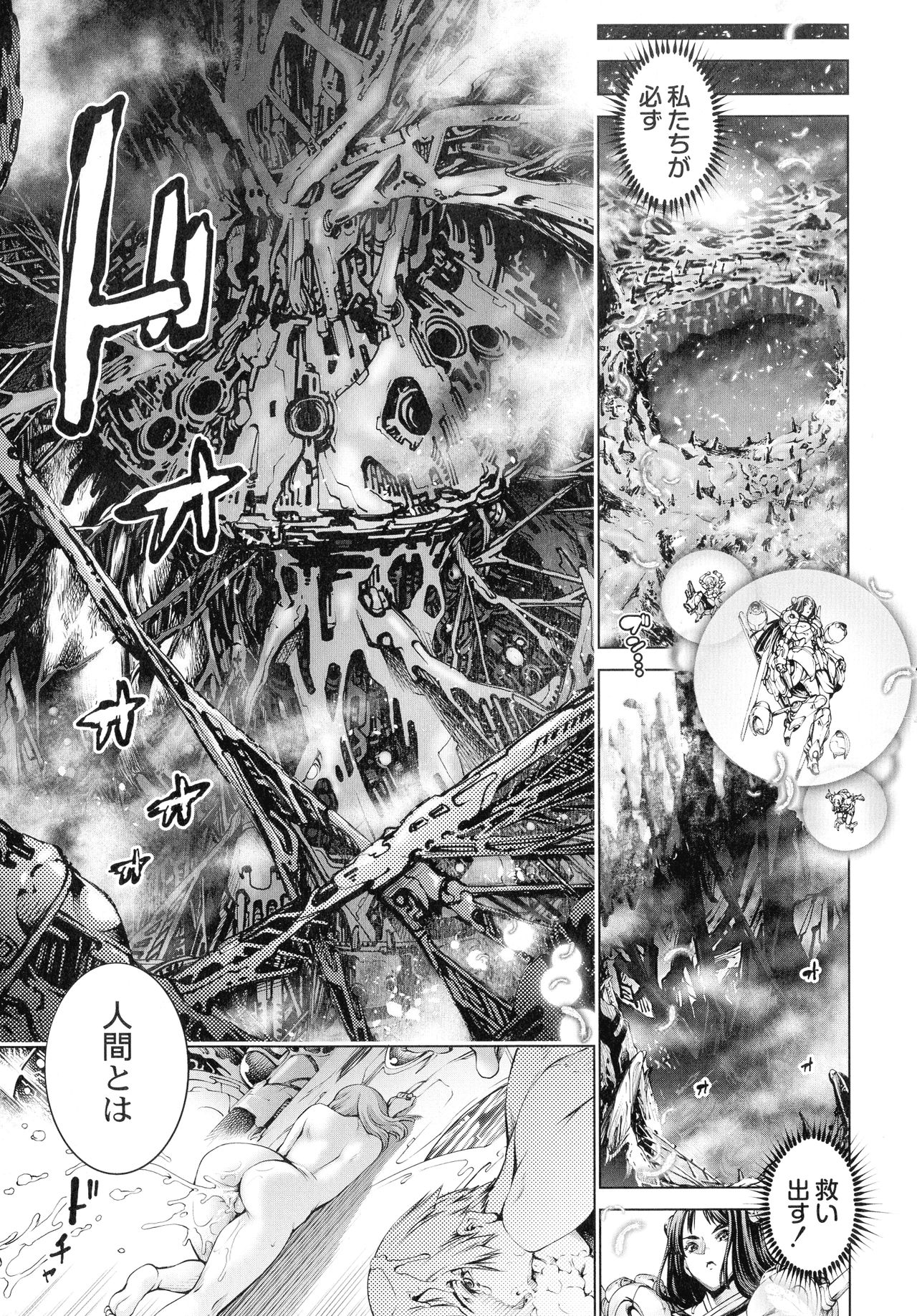 [空想] 武装少女隊虐辱戦線