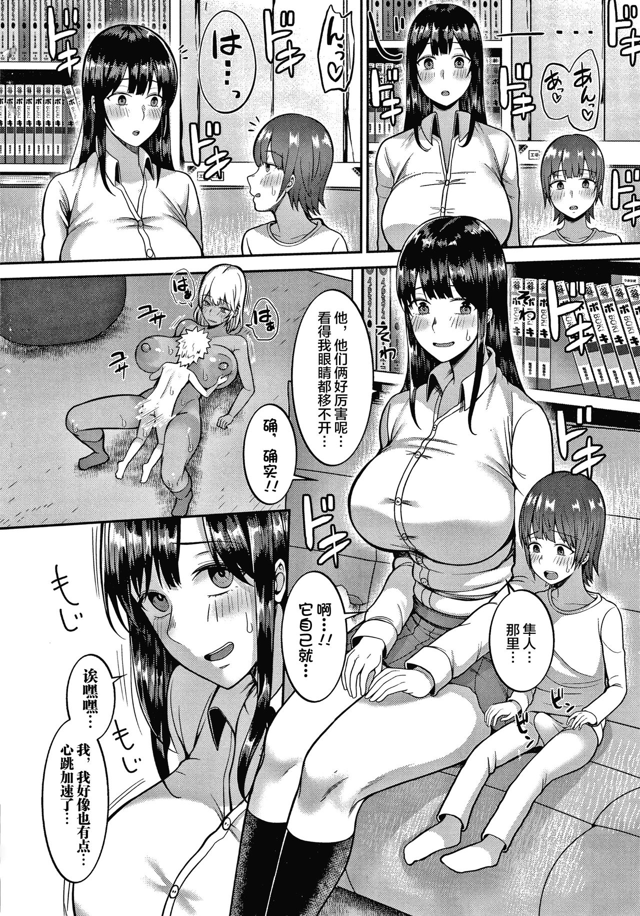 [かゆみ止め] おねーさん達とセックスで勝負しよ？+ イラストカード [中国翻訳] [ページ欠落]