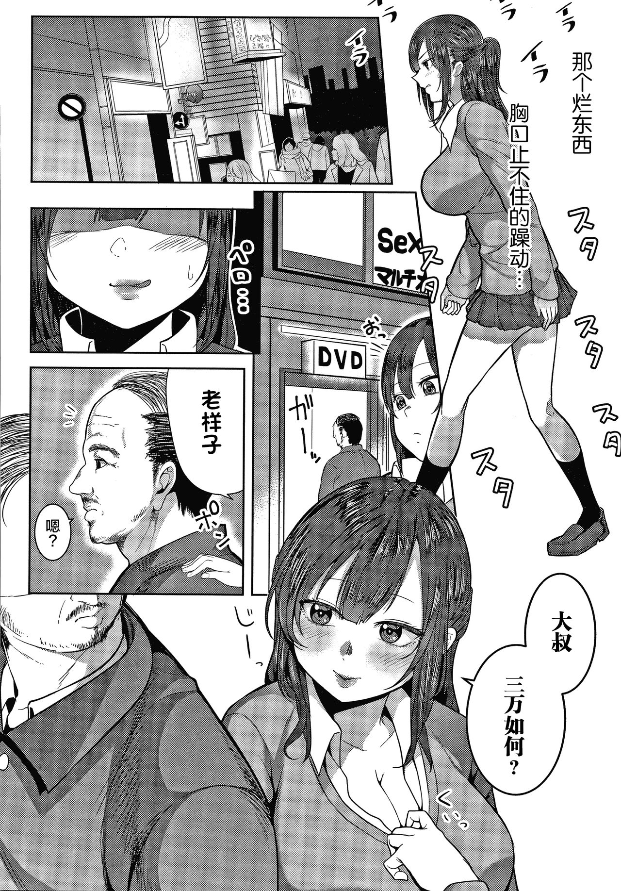 [かゆみ止め] おねーさん達とセックスで勝負しよ？+ イラストカード [中国翻訳] [ページ欠落]