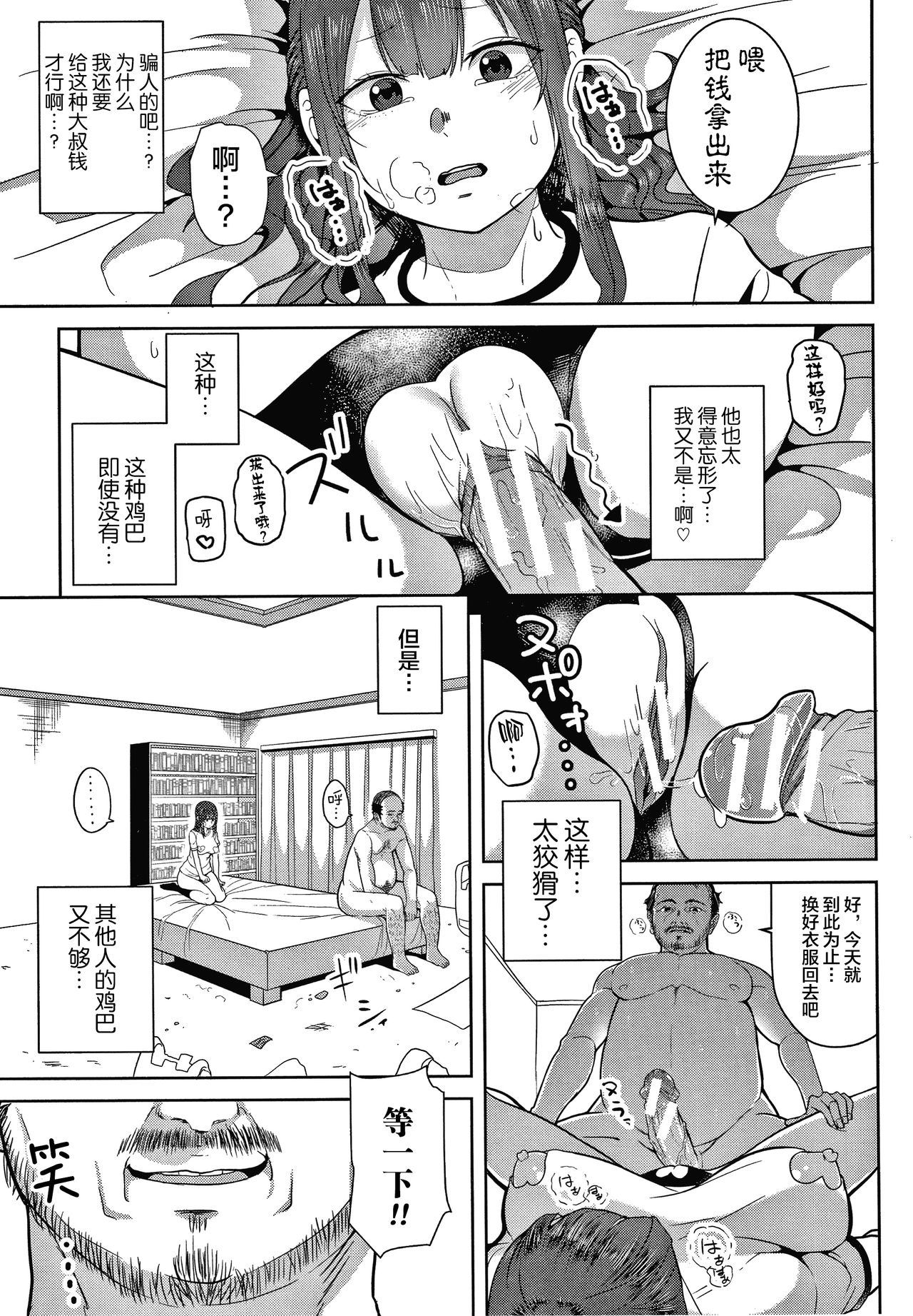 [かゆみ止め] おねーさん達とセックスで勝負しよ？+ イラストカード [中国翻訳] [ページ欠落]