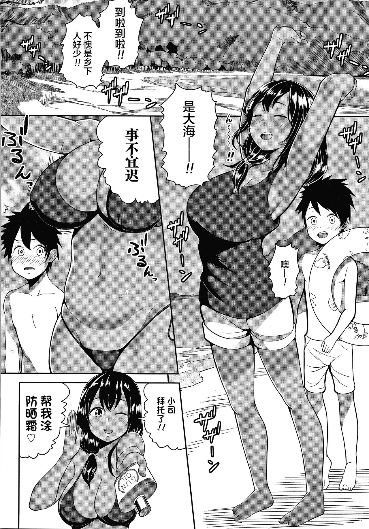 [かゆみ止め] おねーさん達とセックスで勝負しよ？+ イラストカード [中国翻訳] [ページ欠落]