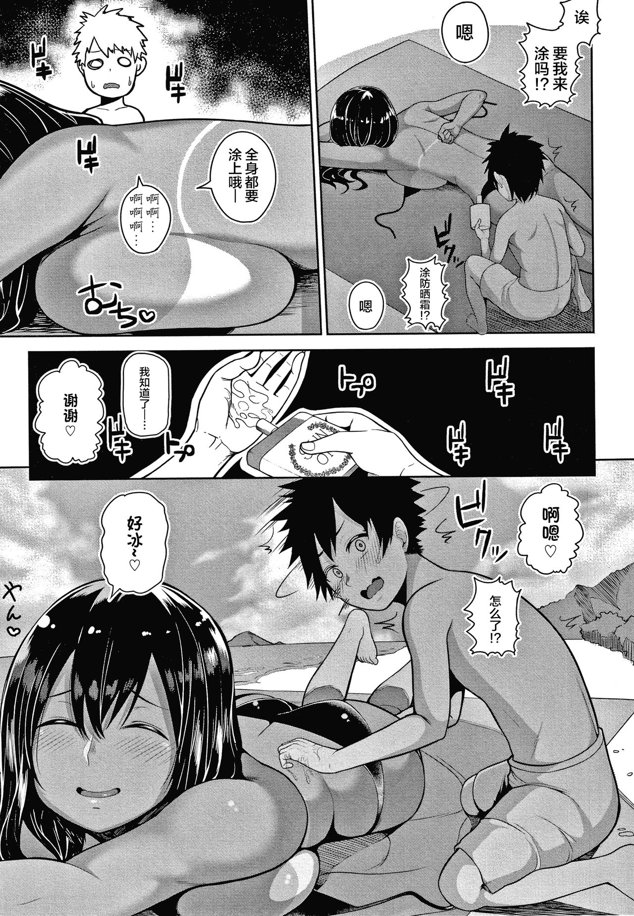 [かゆみ止め] おねーさん達とセックスで勝負しよ？+ イラストカード [中国翻訳] [ページ欠落]