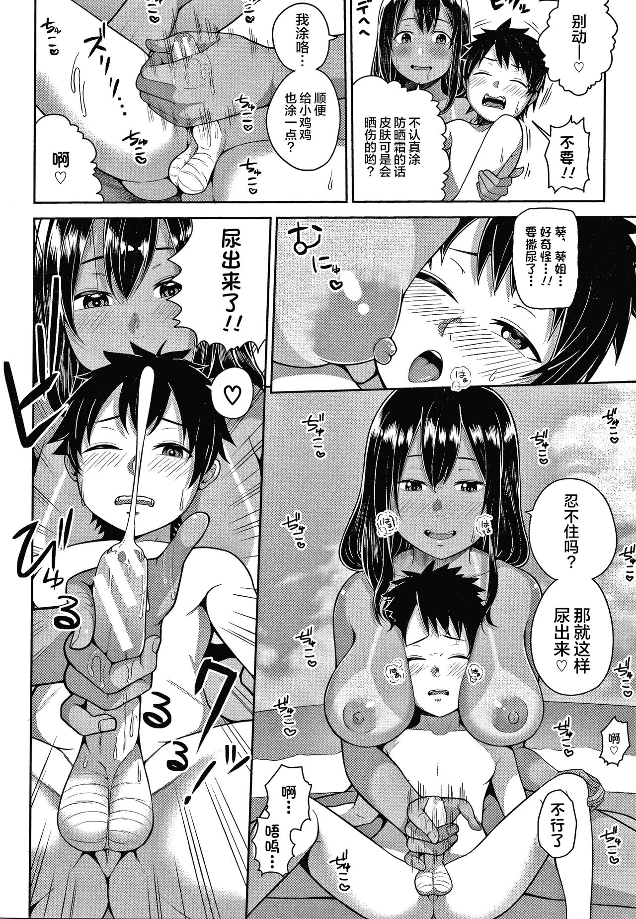 [かゆみ止め] おねーさん達とセックスで勝負しよ？+ イラストカード [中国翻訳] [ページ欠落]