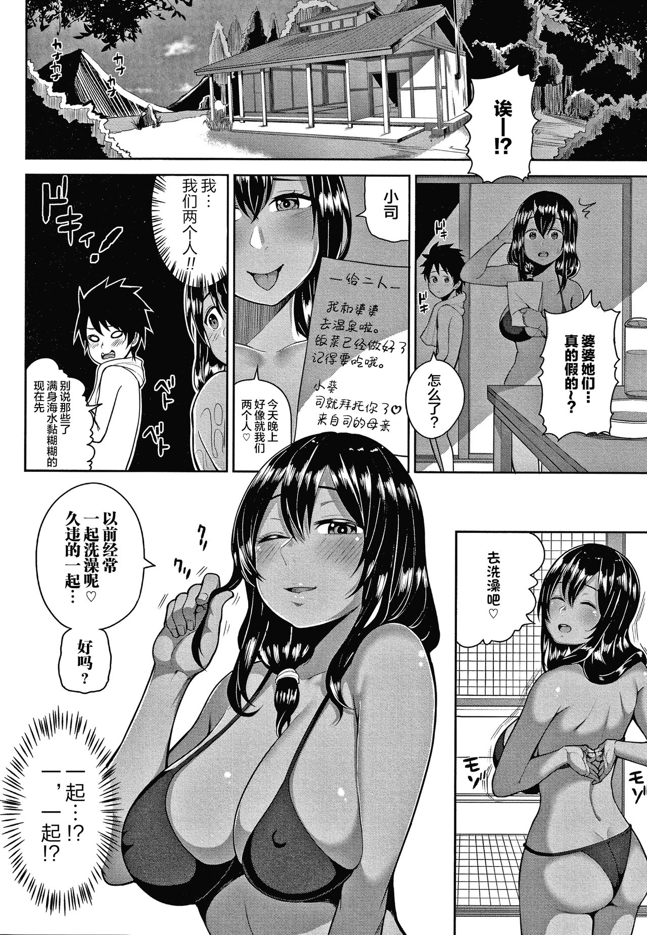 [かゆみ止め] おねーさん達とセックスで勝負しよ？+ イラストカード [中国翻訳] [ページ欠落]