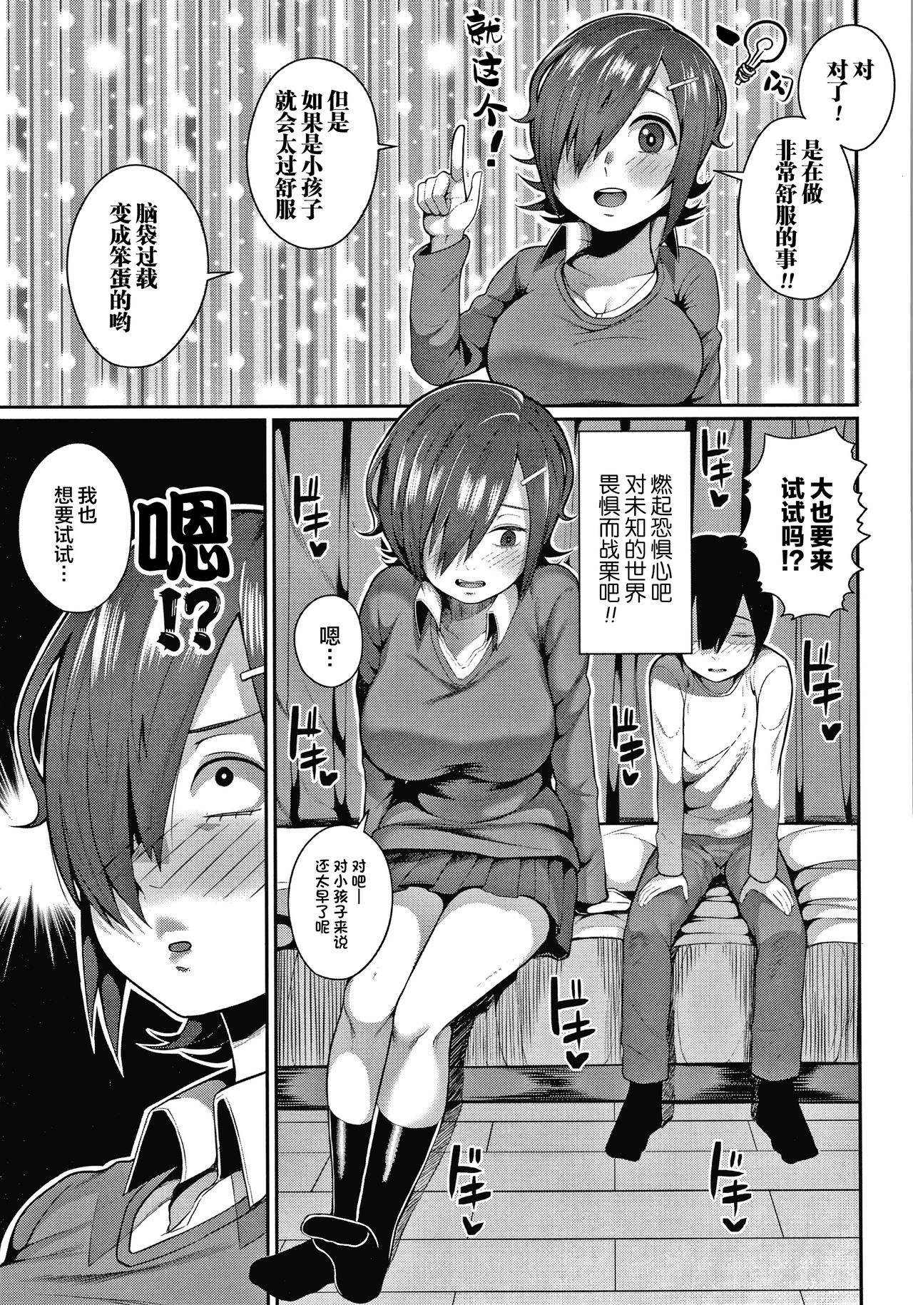 [かゆみ止め] おねーさん達とセックスで勝負しよ？+ イラストカード [中国翻訳] [ページ欠落]