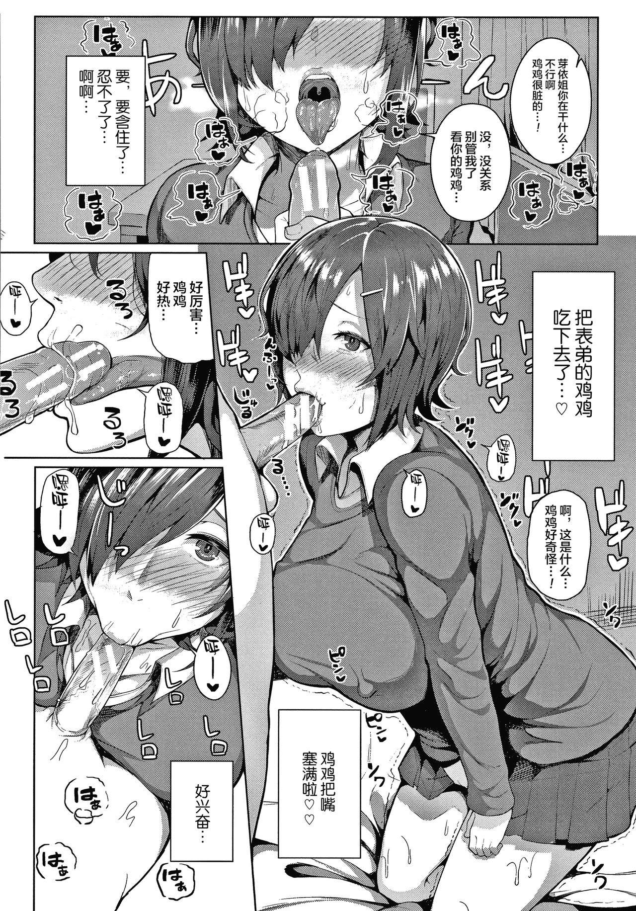 [かゆみ止め] おねーさん達とセックスで勝負しよ？+ イラストカード [中国翻訳] [ページ欠落]