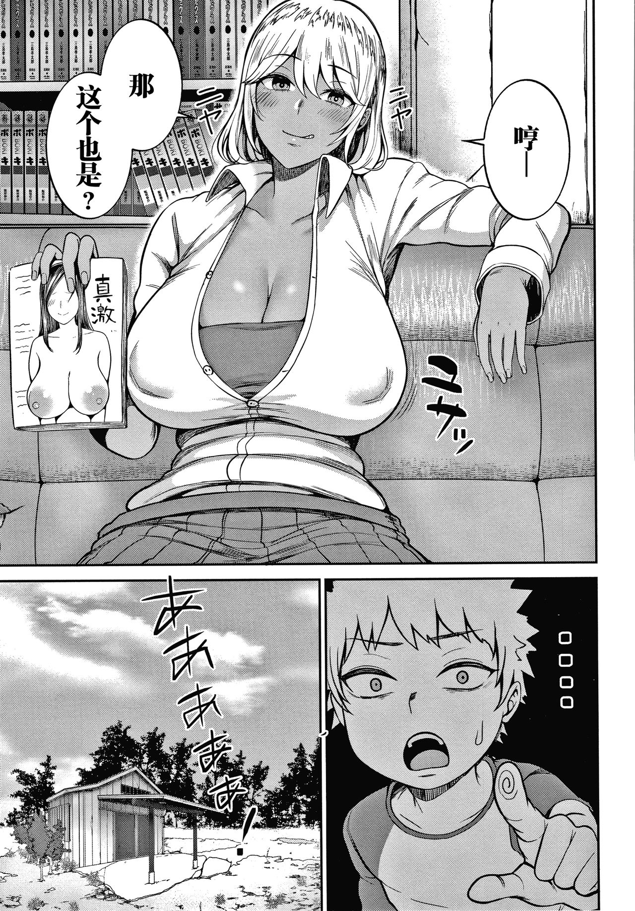 [かゆみ止め] おねーさん達とセックスで勝負しよ？+ イラストカード [中国翻訳] [ページ欠落]