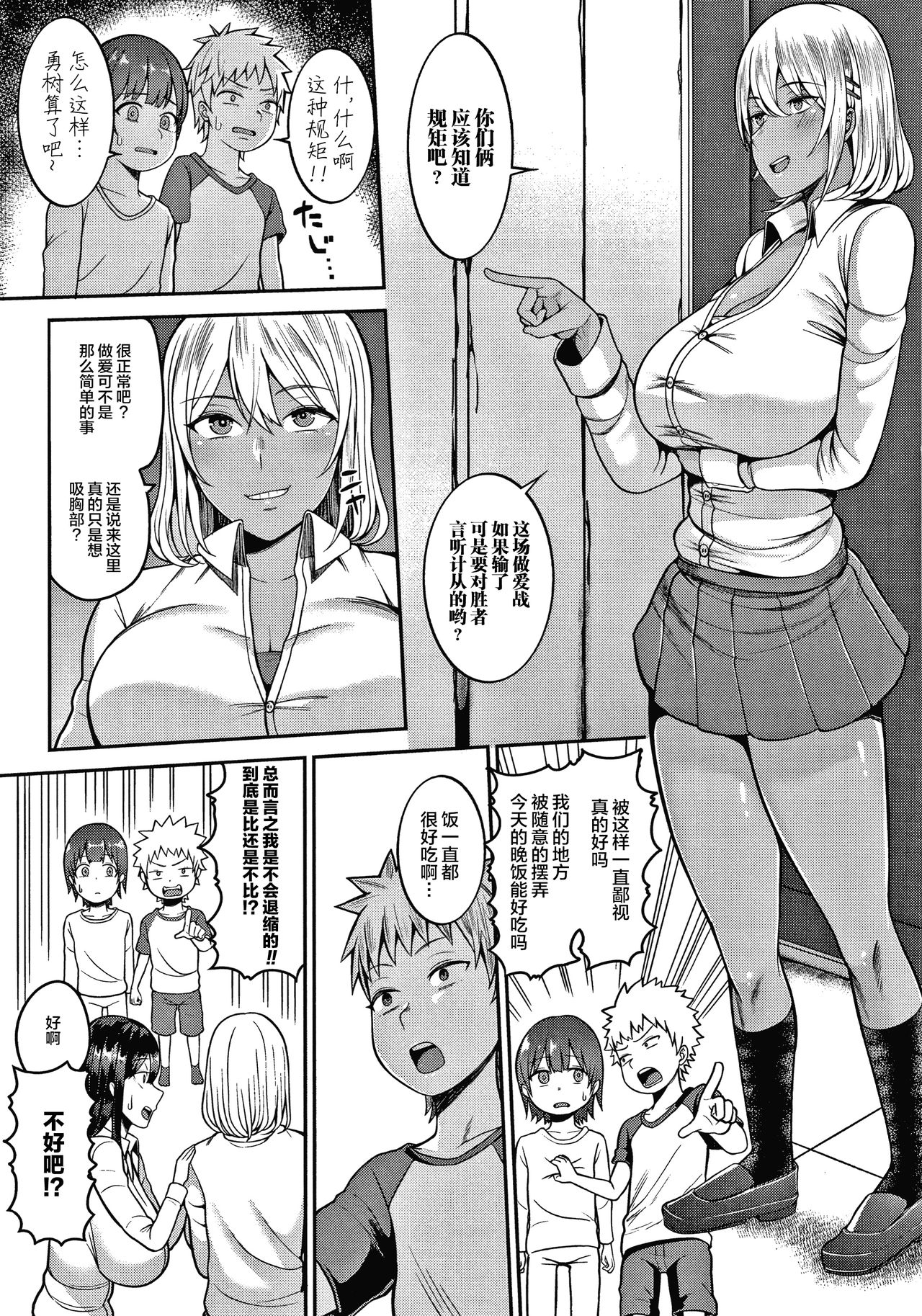 [かゆみ止め] おねーさん達とセックスで勝負しよ？+ イラストカード [中国翻訳] [ページ欠落]