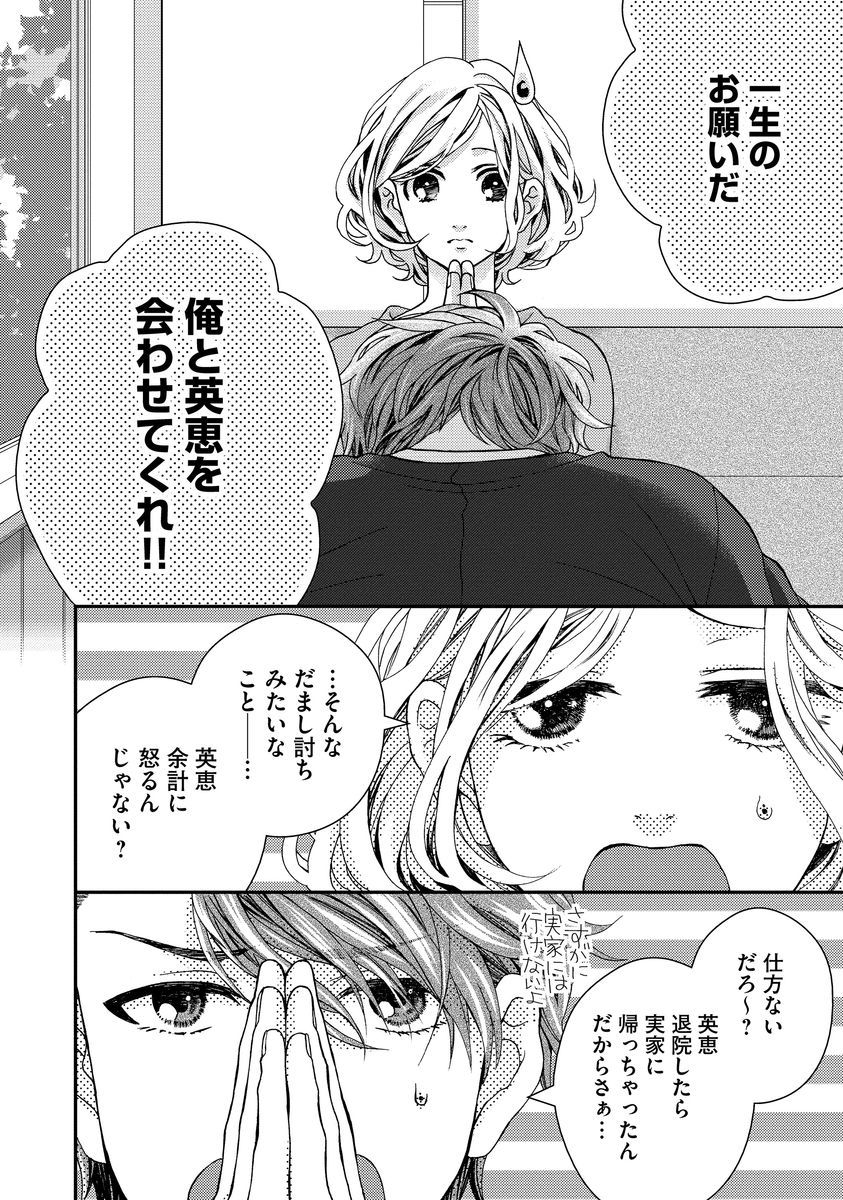 [聖ゆうか] 乗っ取りレンアイ 恋敵の体で感じまくっちゃうのは罪ですか?下 [DL版]