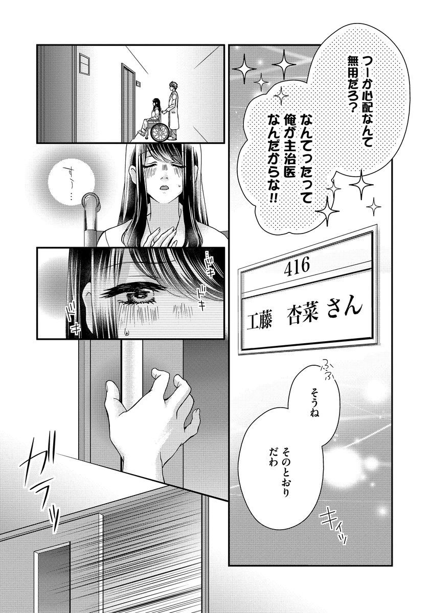 [聖ゆうか] 乗っ取りレンアイ 恋敵の体で感じまくっちゃうのは罪ですか?下 [DL版]