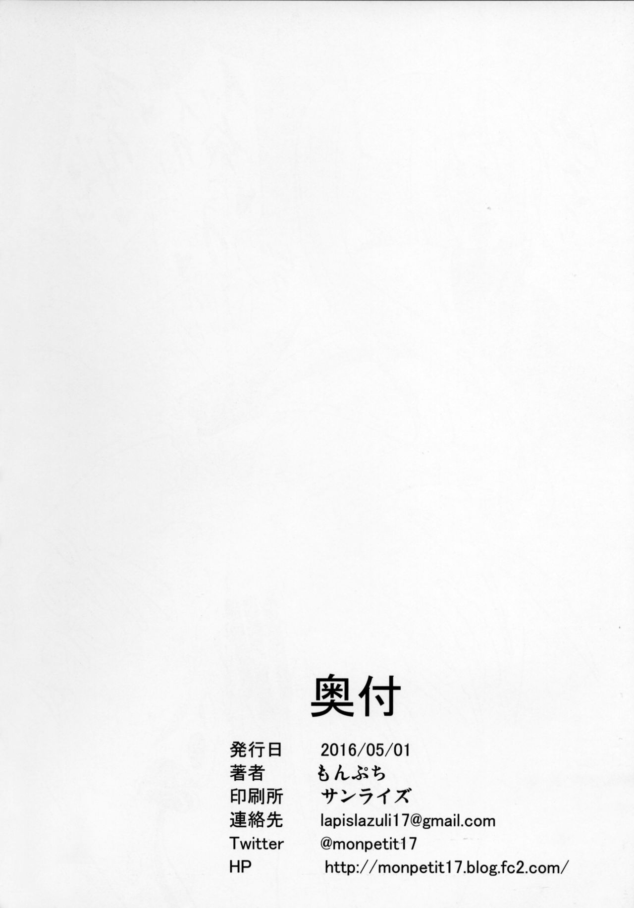 (COMIC1☆10) [mon-petit (もんぷち)] 舞先輩のアナルレッスン (無彩限のファントム・ワールド) [中国翻訳]