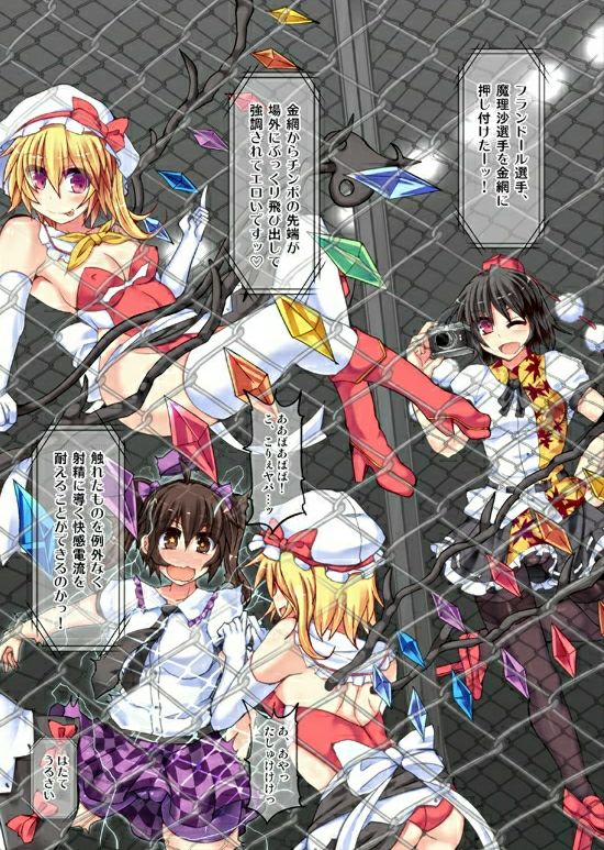 [Stapspats (翡翠 石)]幻想 郷 フ タ ナ リ チ ン ポ レ ス リ ン グ 6 魔 理 沙 VS フ ラ ン ド ー ル