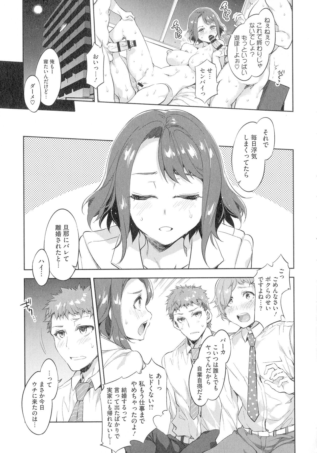 [水龍敬] 貞操観念ZERO 新装版1