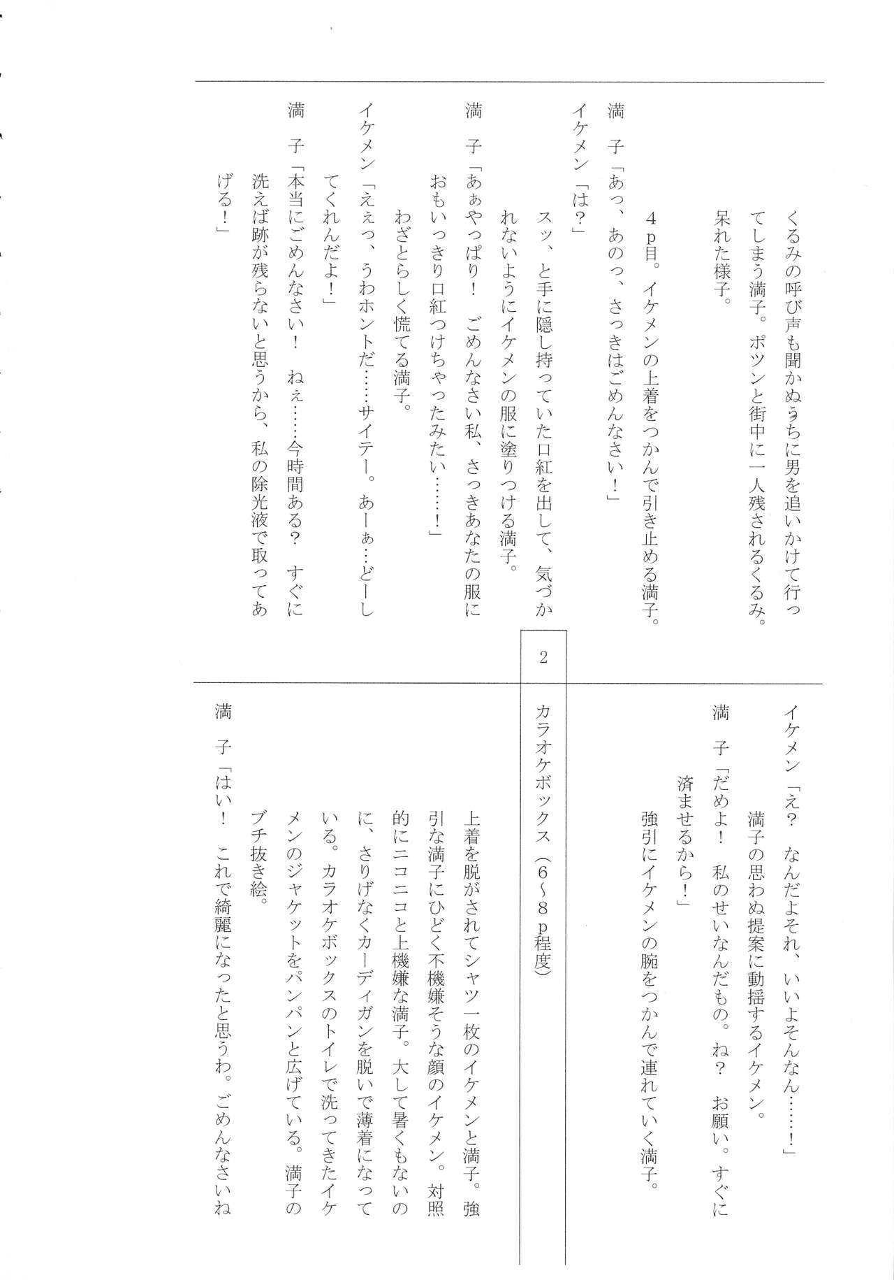 [水龍敬] 貞操観念ZERO 新装版1