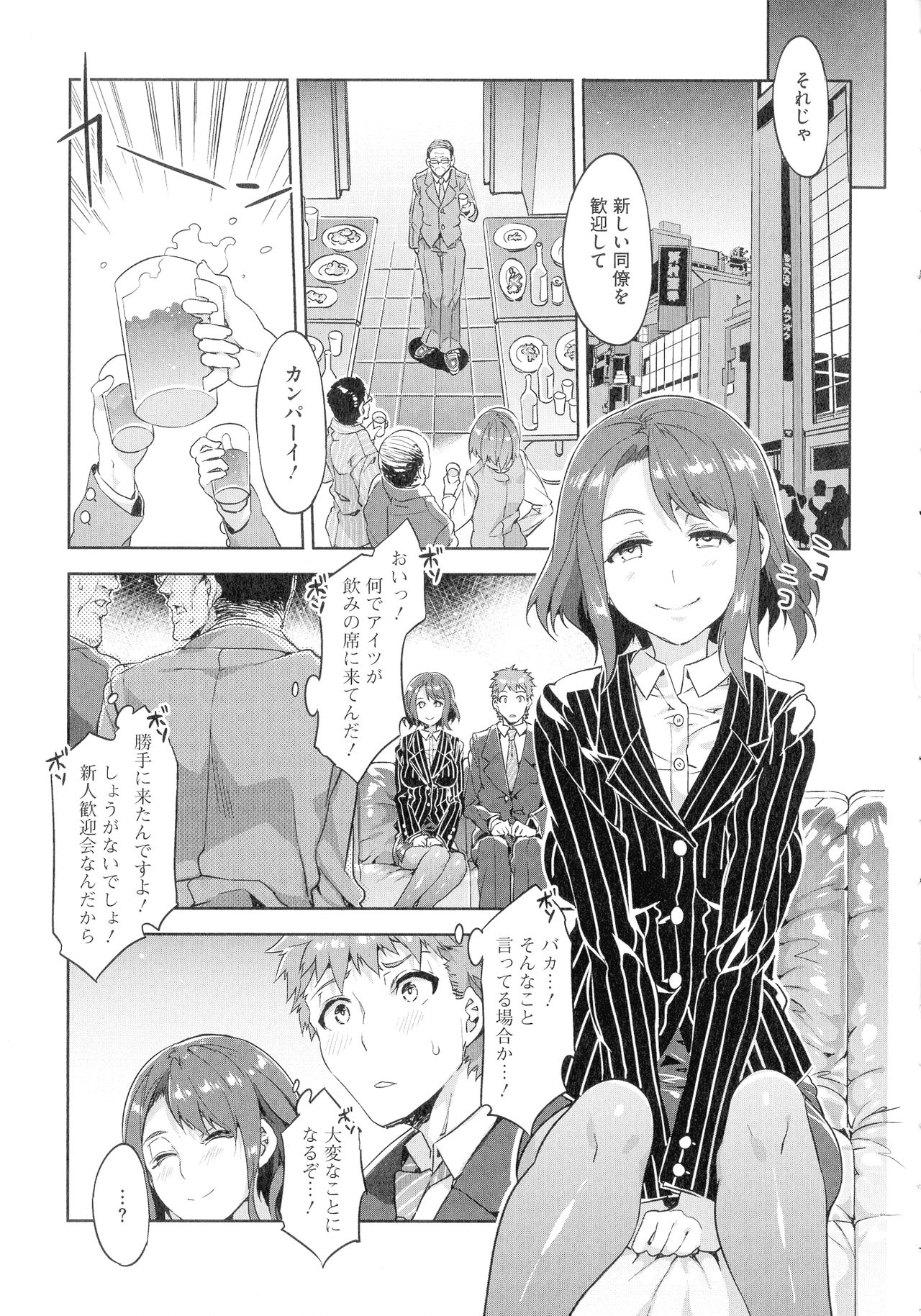 [水龍敬] 貞操観念ZERO 新装版1