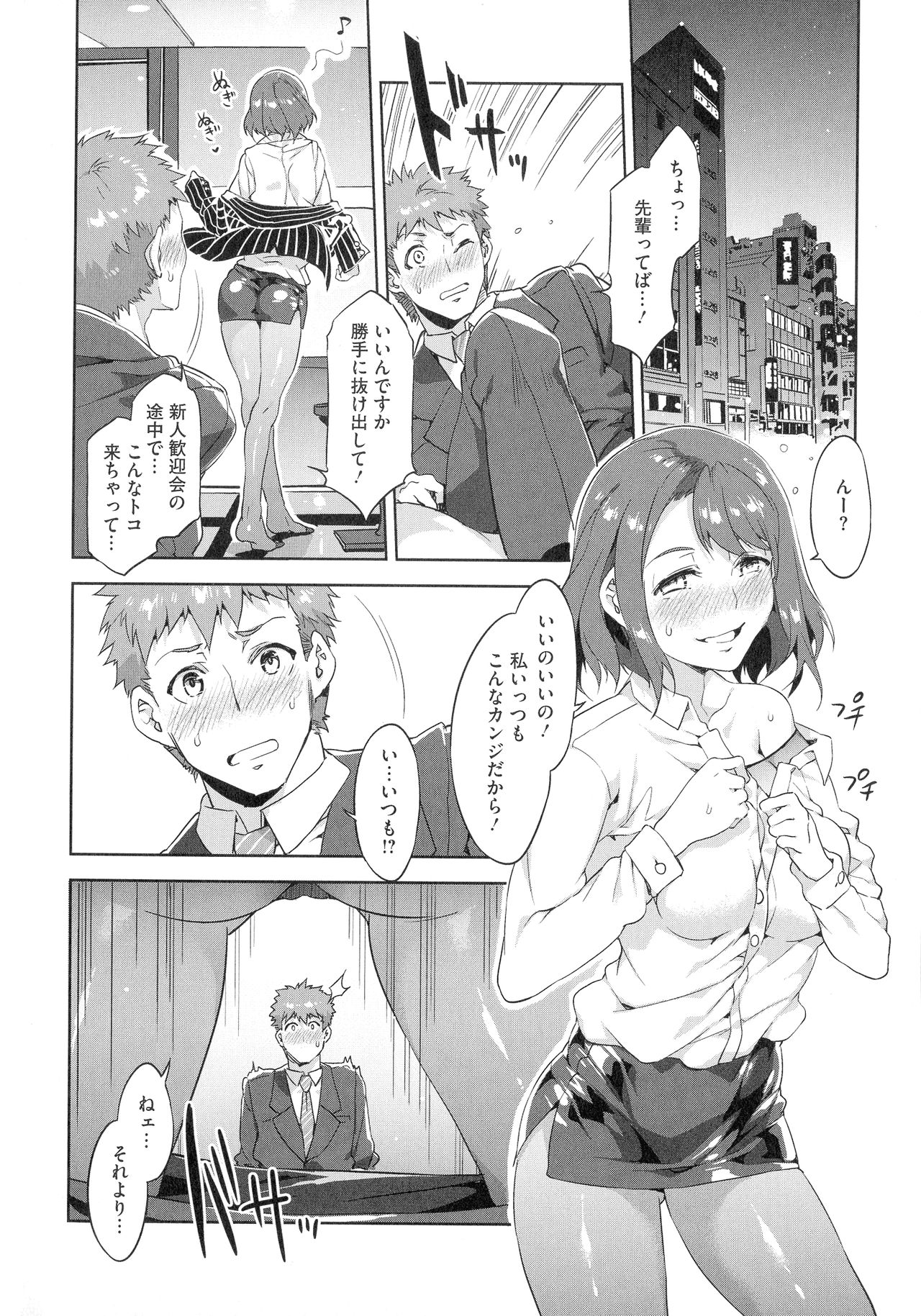 [水龍敬] 貞操観念ZERO 新装版1
