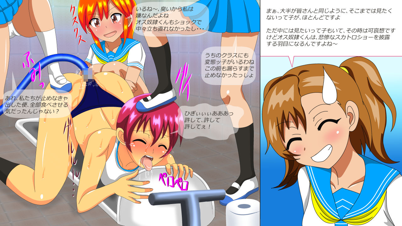 [あみゅれっと] オス奴隷白書R