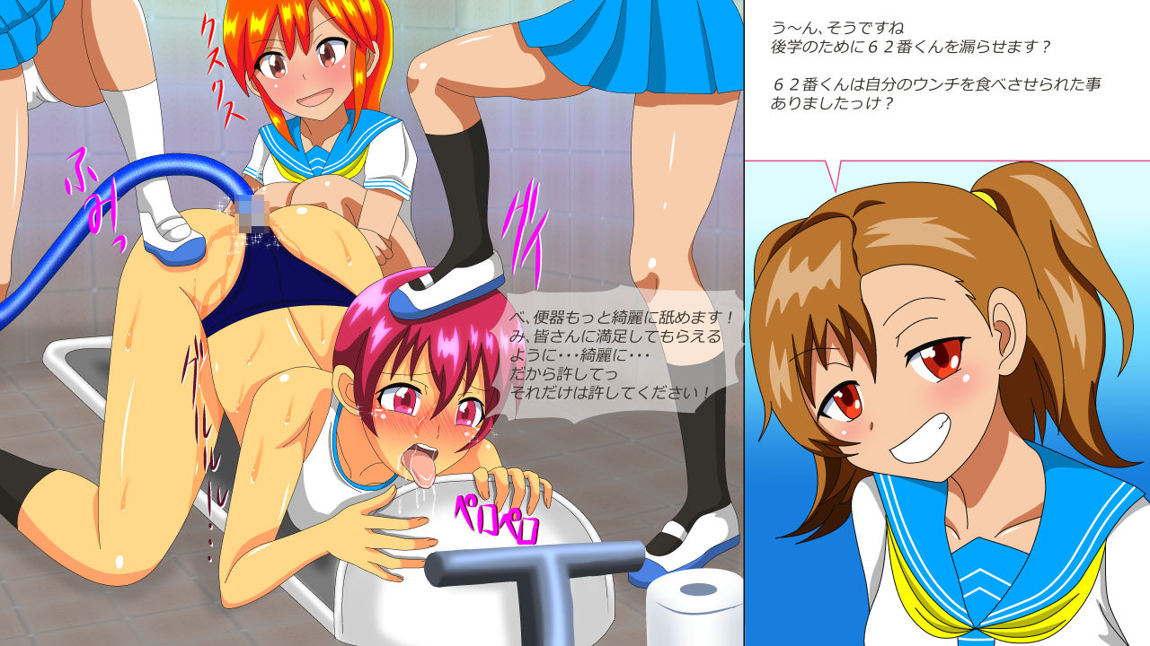 [あみゅれっと] オス奴隷白書R