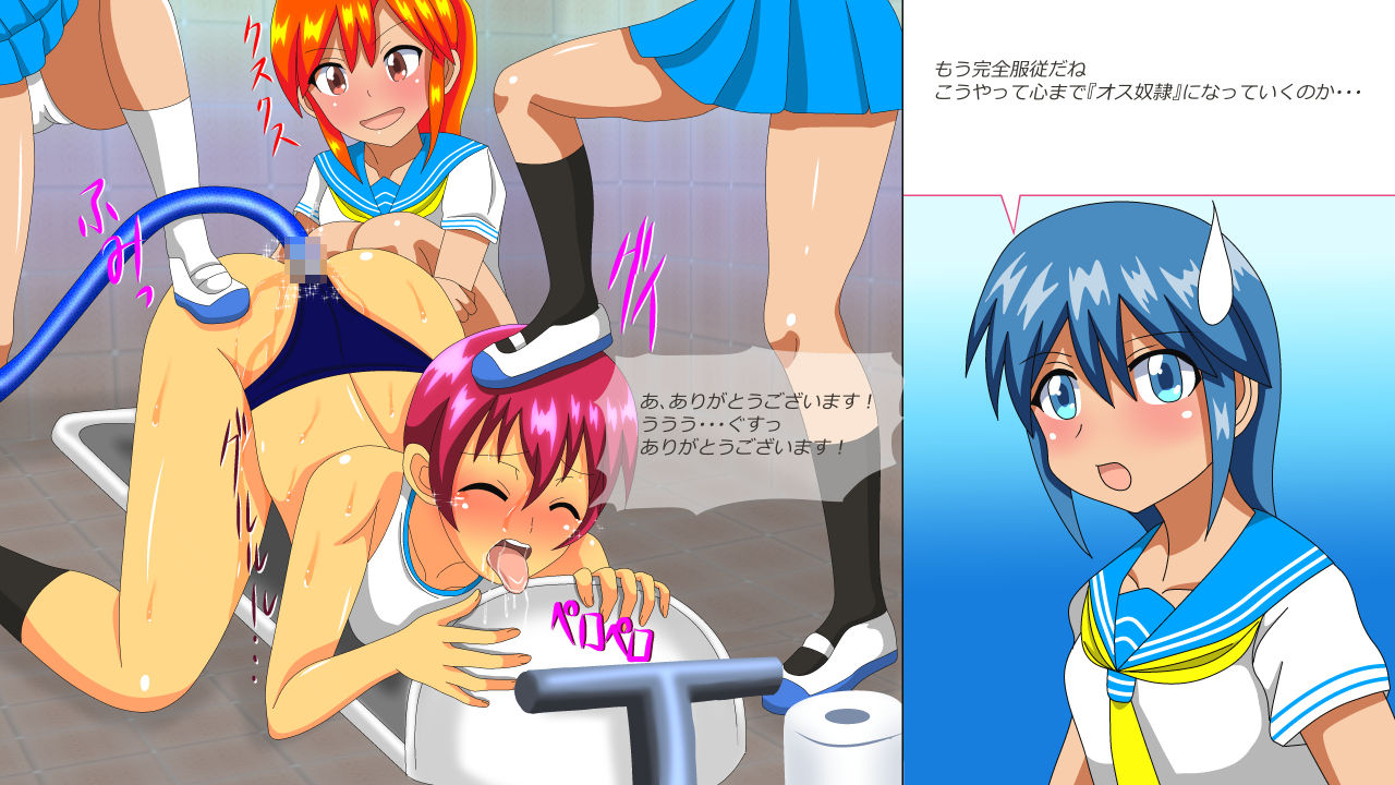 [あみゅれっと] オス奴隷白書R