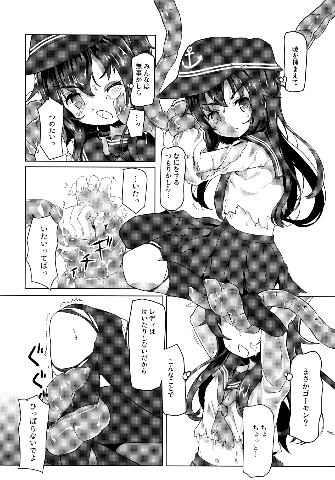 (COMIC1☆11) [特選おひなさま (オヒエンシス)] プレパラート (艦隊これくしょん -艦これ-)