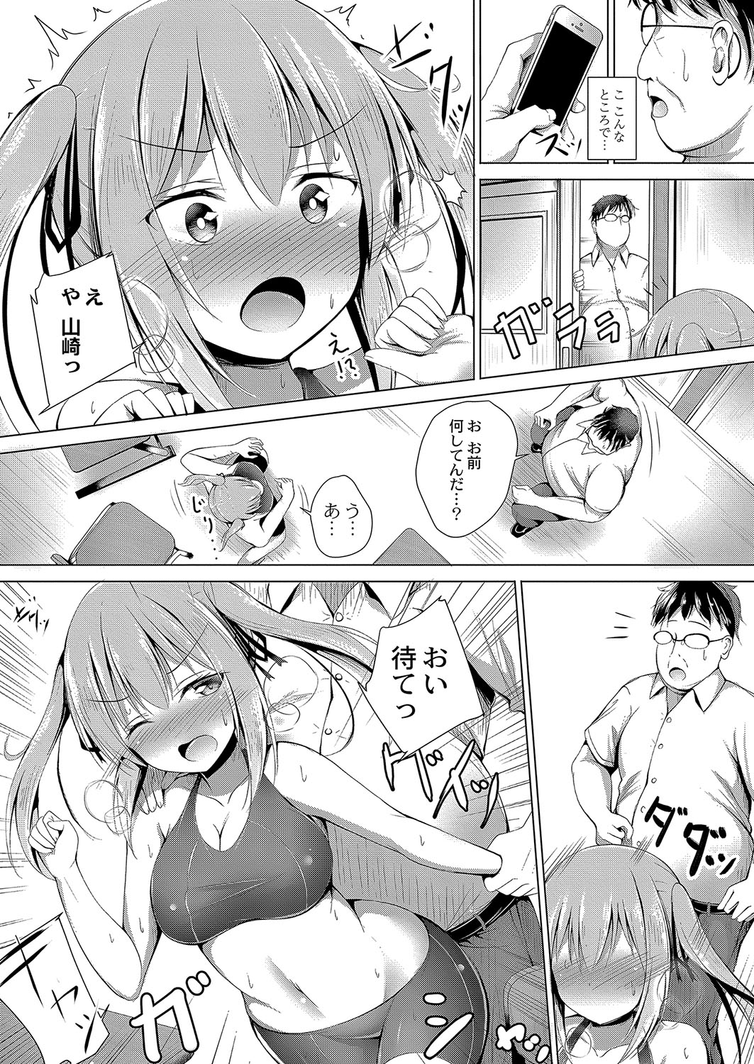 コミックリブート Vol.04 [DL版]