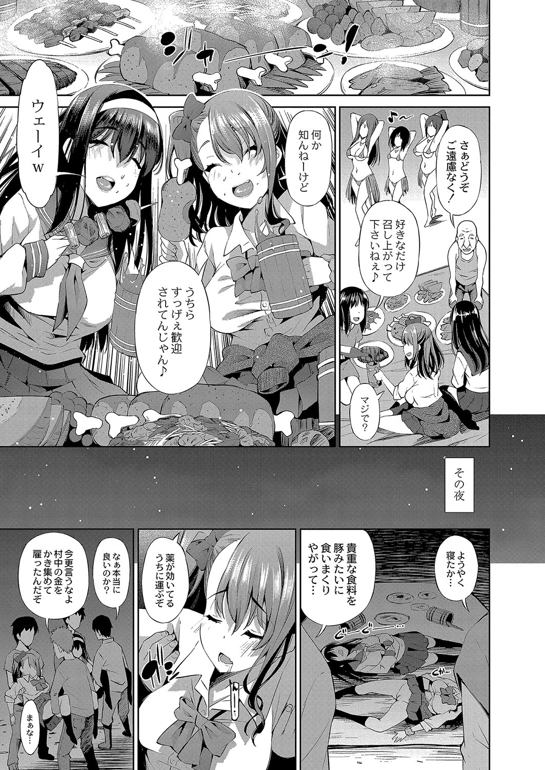 コミックリブート Vol.04 [DL版]