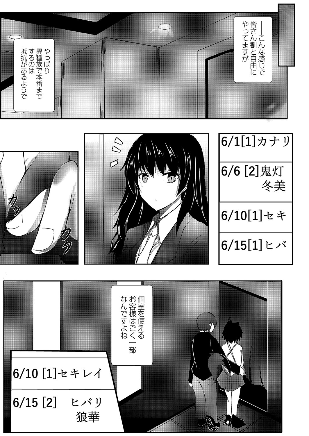 コミックリブート Vol.04 [DL版]