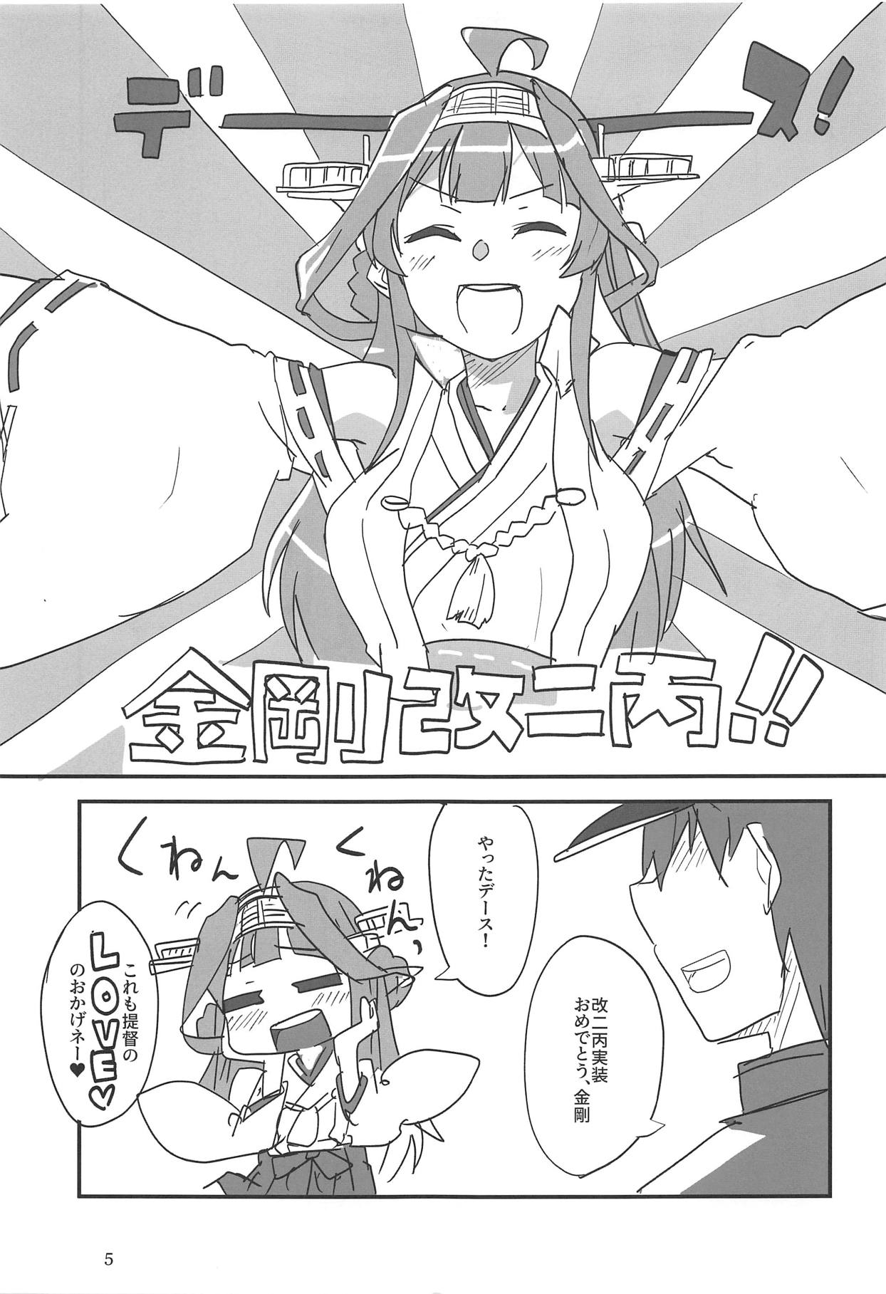 (砲雷撃戦!よーい!五十戦目) [BlueMage (あおいまなぶ)] ヘイパラ! (艦隊これくしょん -艦これ-)