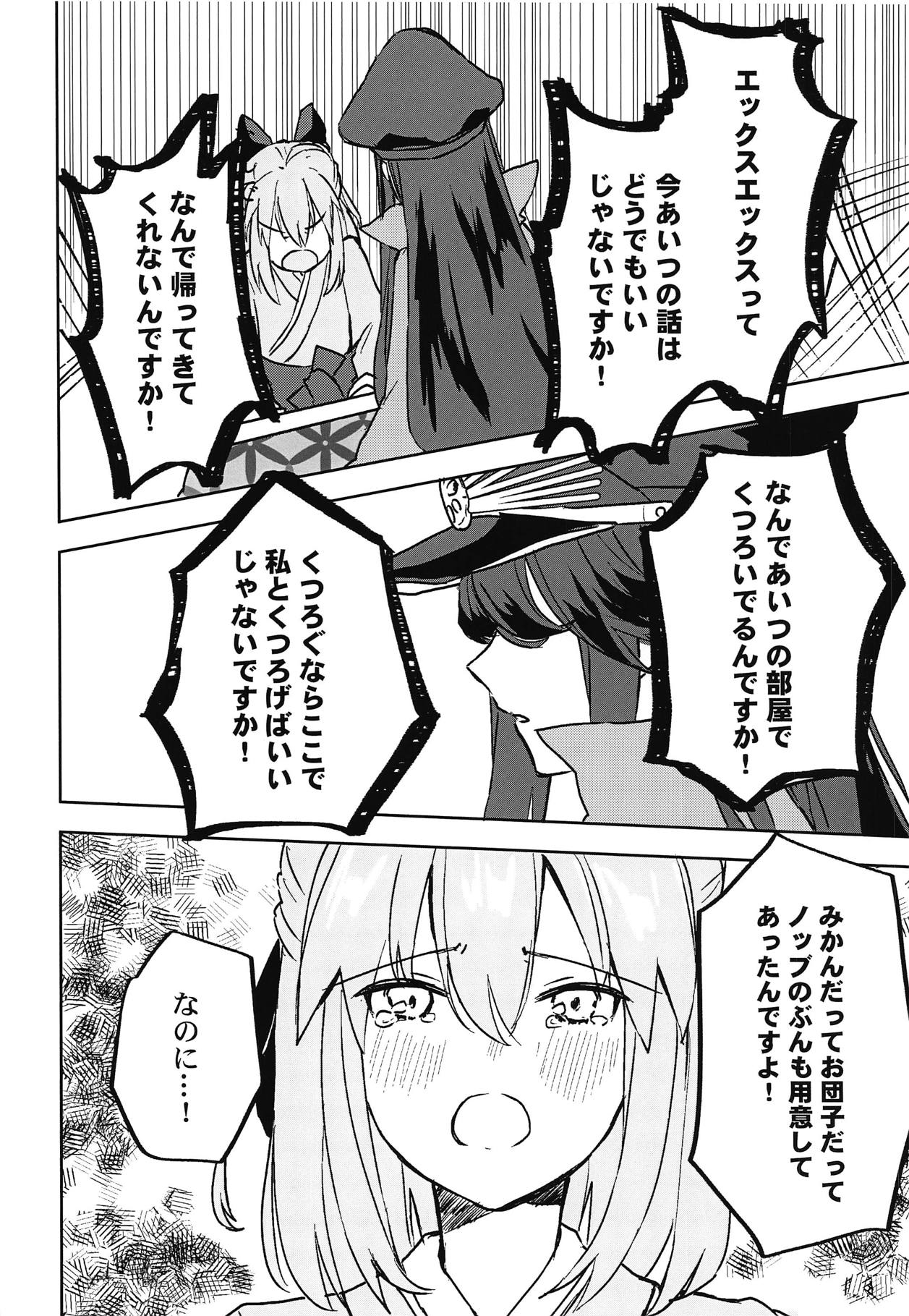 (C95) [へっちほっぐ (へち、さいらー)] 帰るなら私のところへ (Fate/Grand Order)