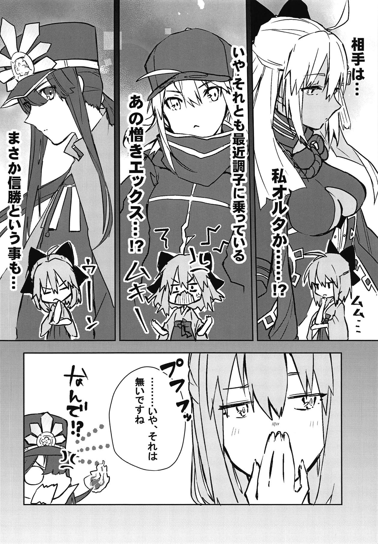 (C95) [へっちほっぐ (へち、さいらー)] 帰るなら私のところへ (Fate/Grand Order)