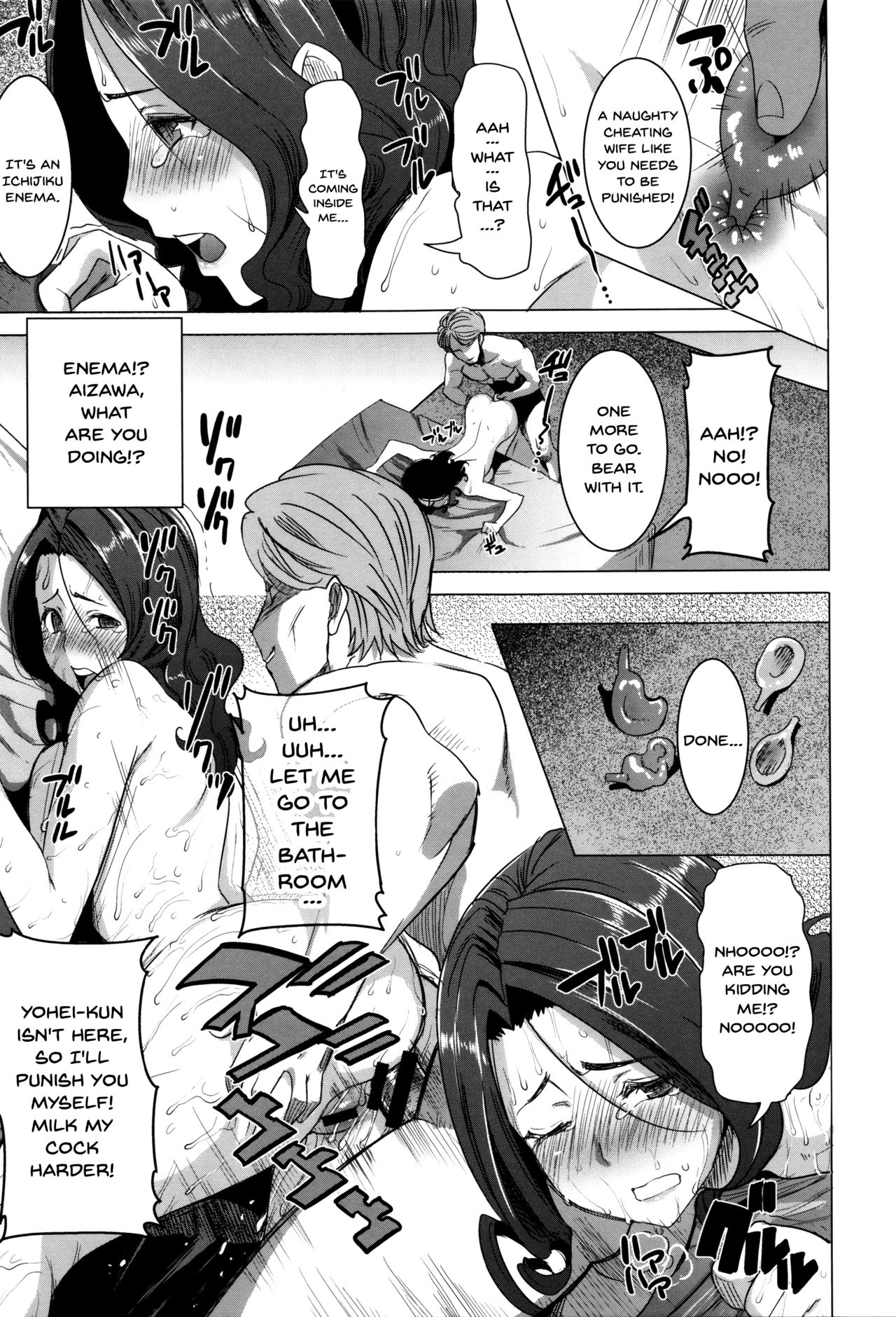 [田中あじ] 「彼に…抱かれました。あと、ね…」～乙女が中古×××ですと告白する日～ 第1-11話 [英訳]