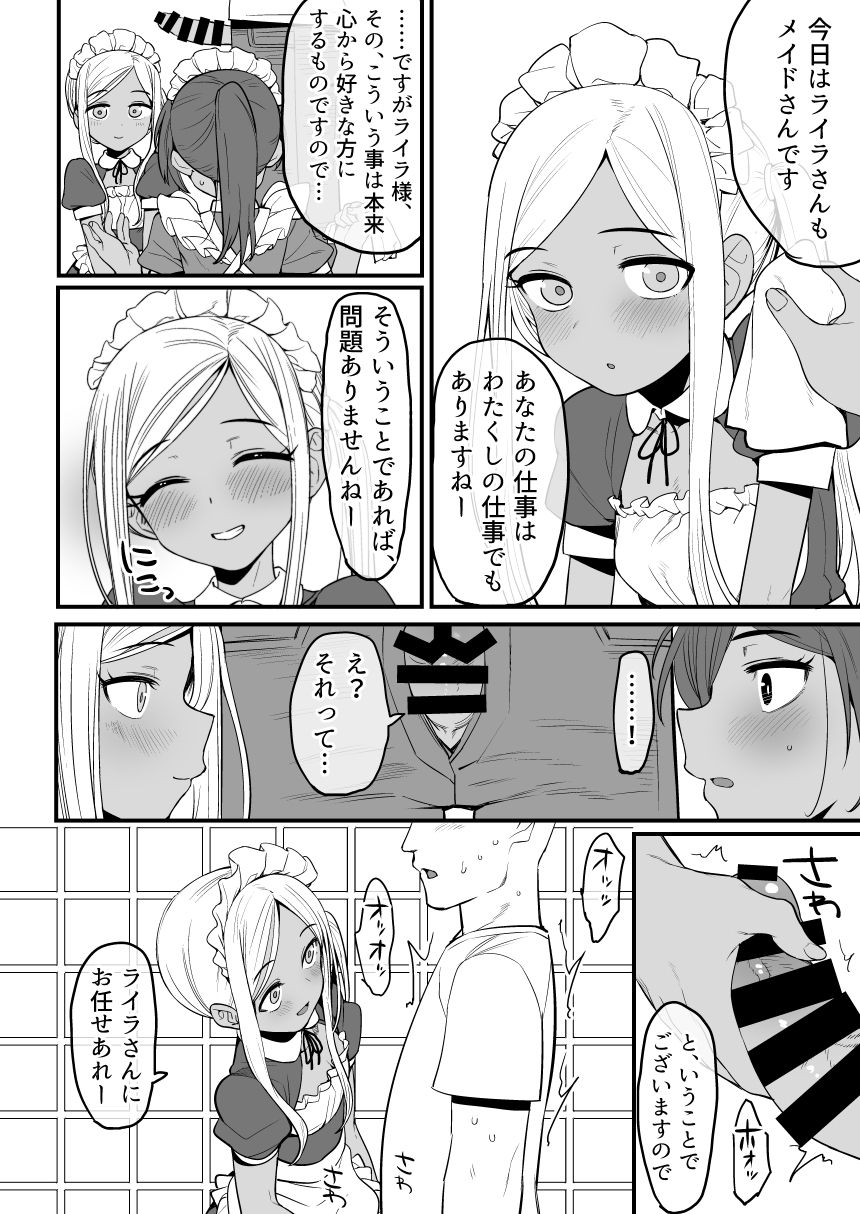 [香港飯店 (お肉)] ライラさんはメイドさん (アイドルマスター シンデレラガールズ) [DL版]