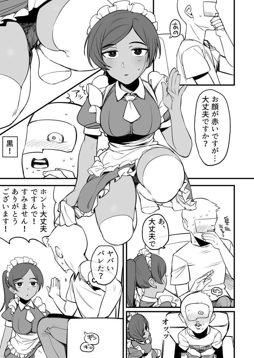 [香港飯店 (お肉)] ライラさんはメイドさん (アイドルマスター シンデレラガールズ) [DL版]