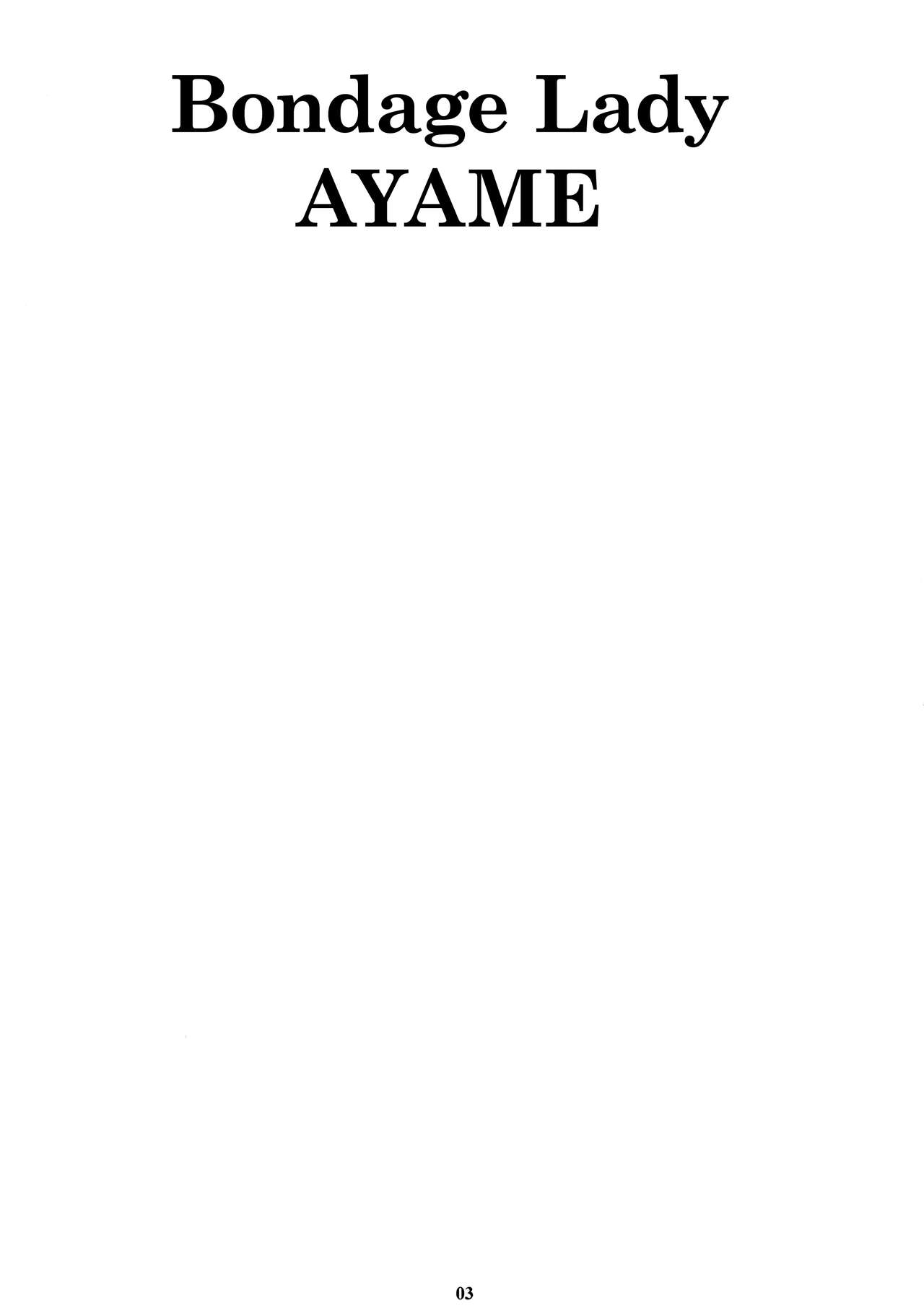 (C90) [M (天野雨乃)] 緊縛嬢のAYAME (甲鉄城のカバネリ) [英訳]