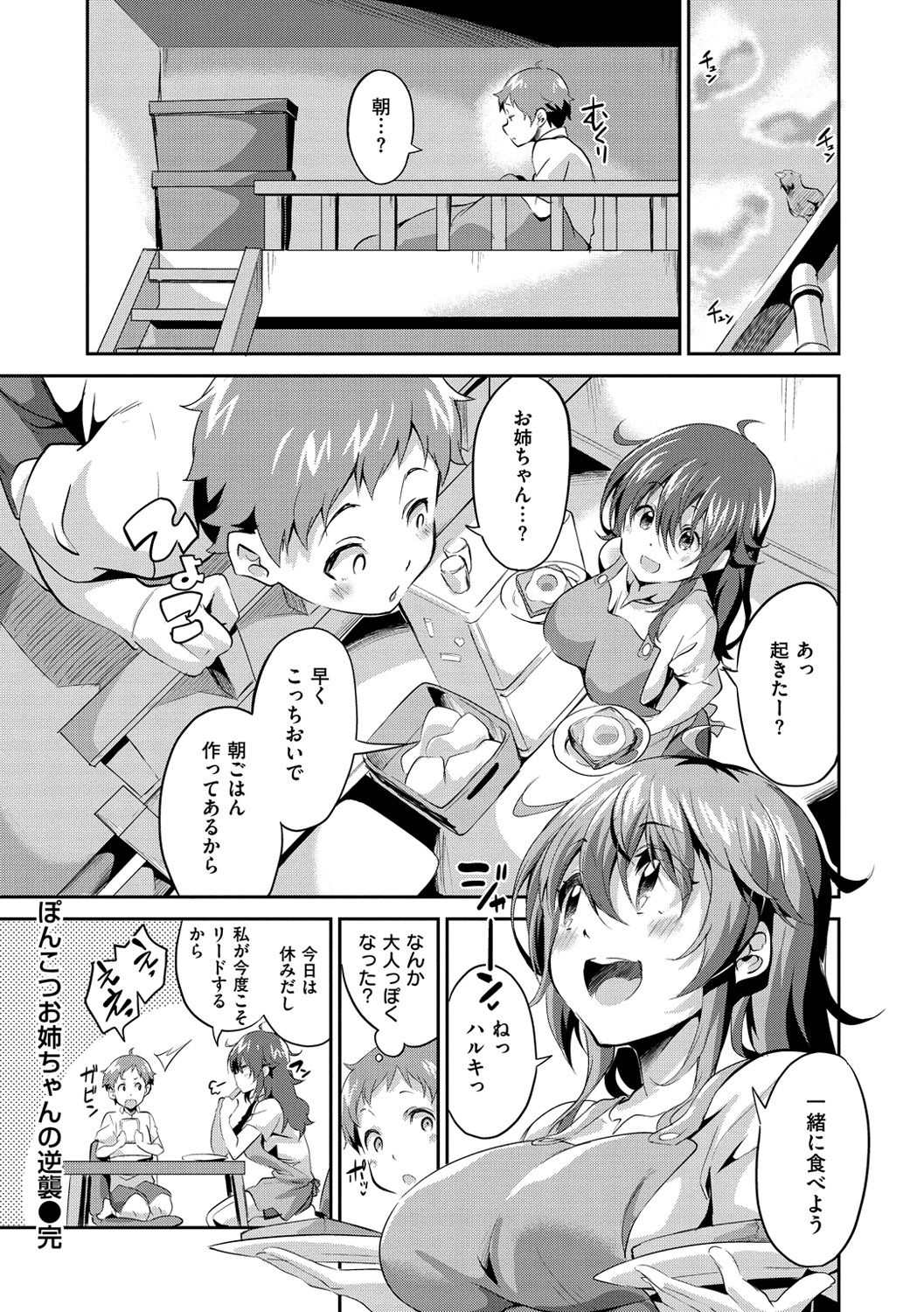 [えかきびと] チューにんぐ♥すぽっと [DL版]