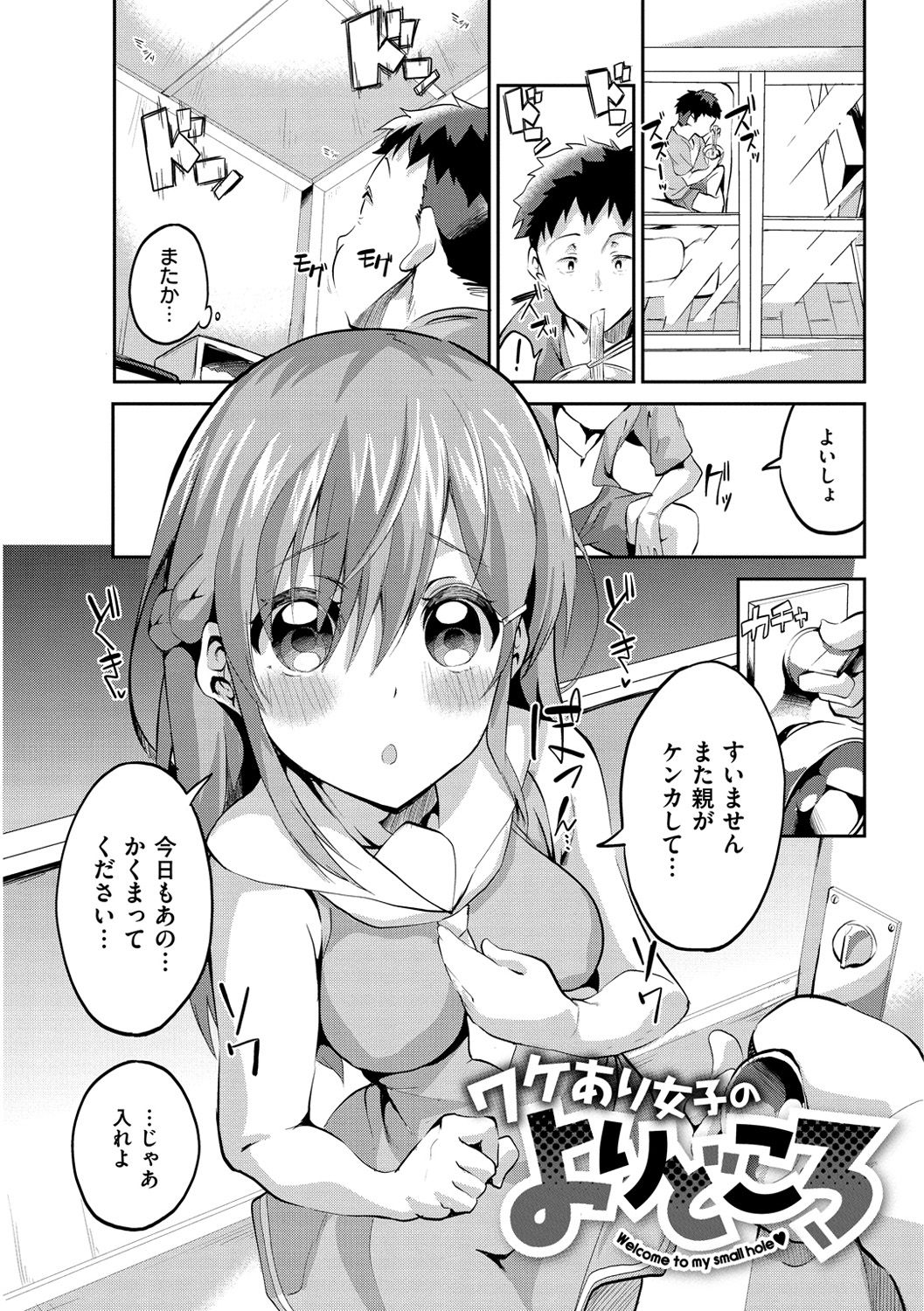 [えかきびと] チューにんぐ♥すぽっと [DL版]
