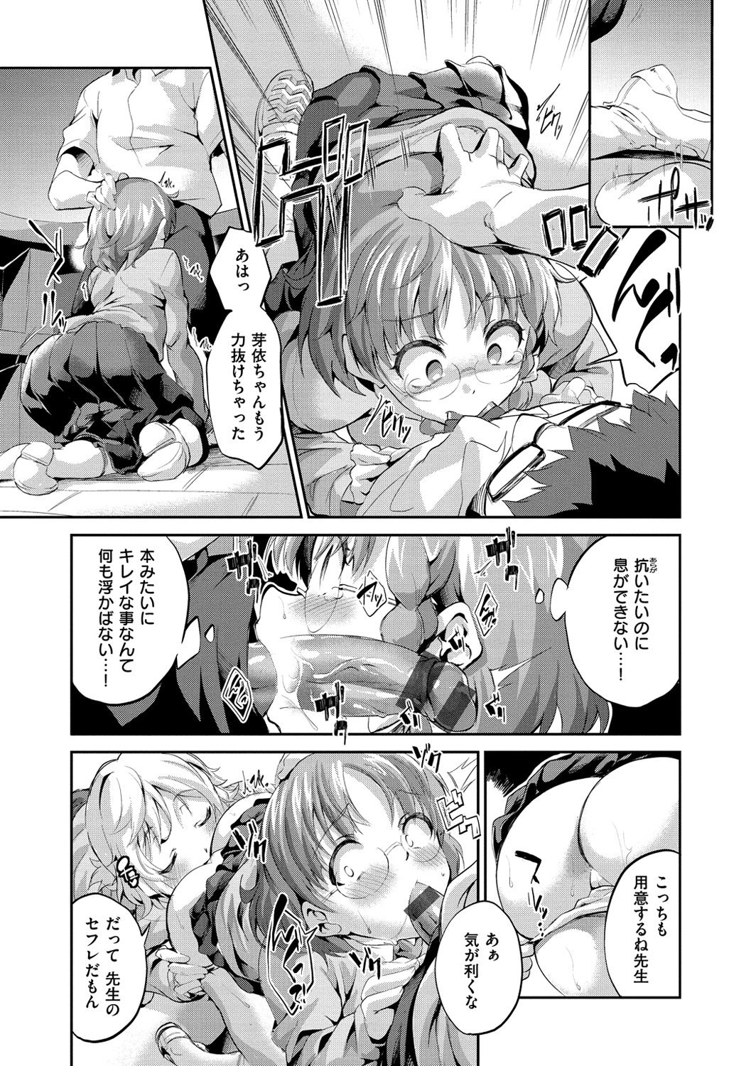 [えかきびと] チューにんぐ♥すぽっと [DL版]