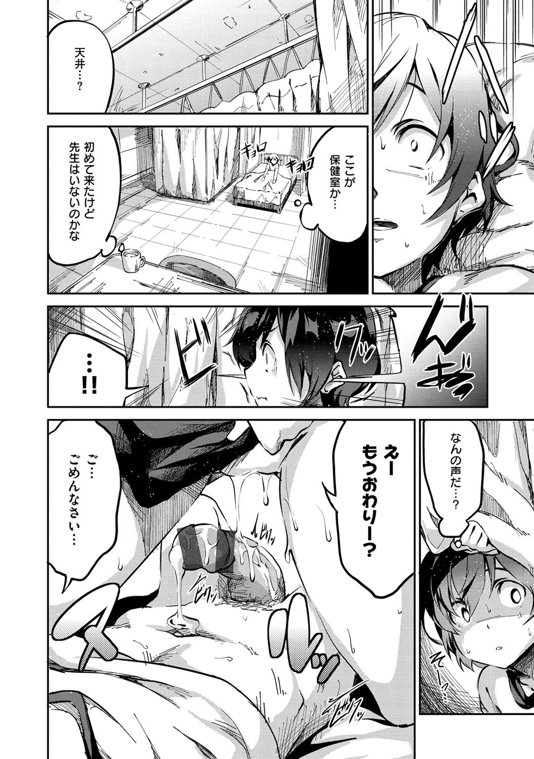 [えかきびと] チューにんぐ♥すぽっと [DL版]