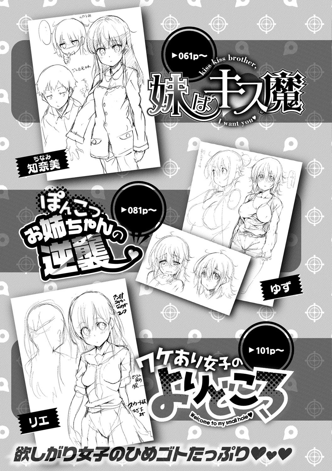 [えかきびと] チューにんぐ♥すぽっと [DL版]