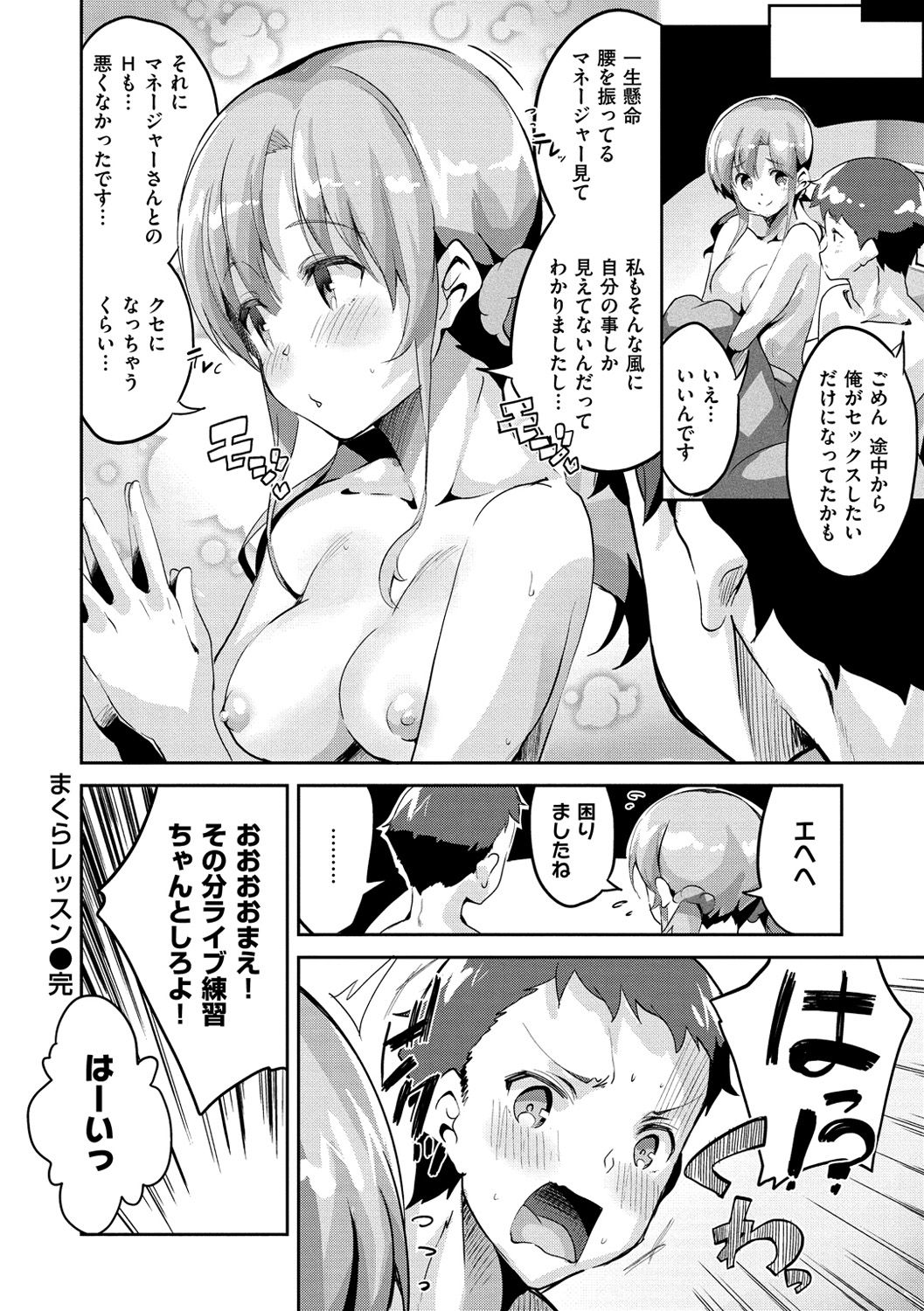 [えかきびと] チューにんぐ♥すぽっと [DL版]