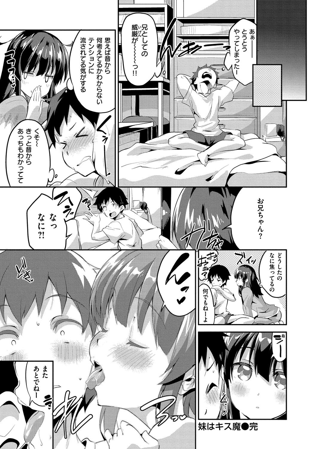 [えかきびと] チューにんぐ♥すぽっと [DL版]