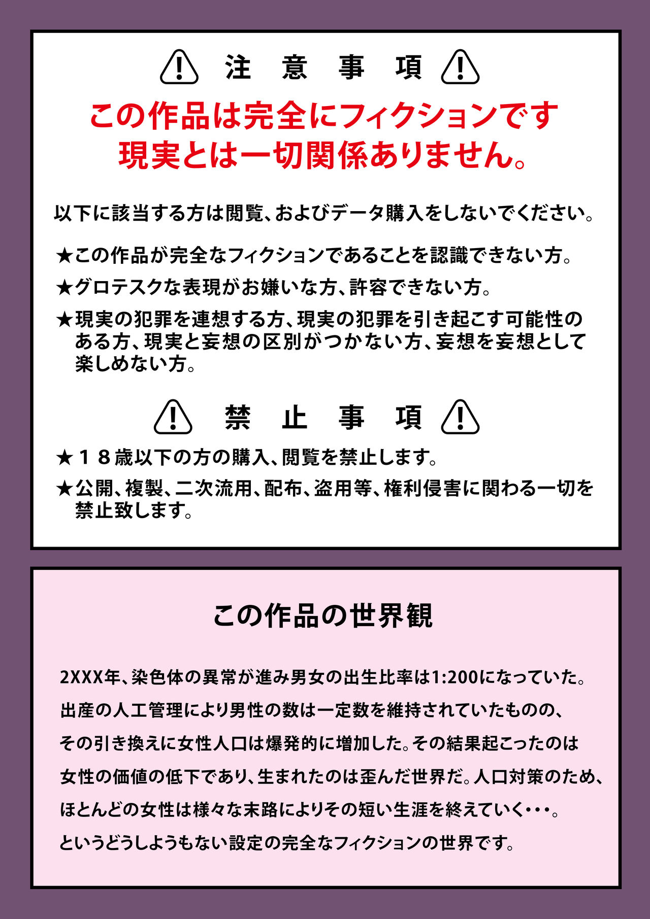 [アイビス] 汎用ポータブル斬首機「はねるくん」vol.1 [DL版]