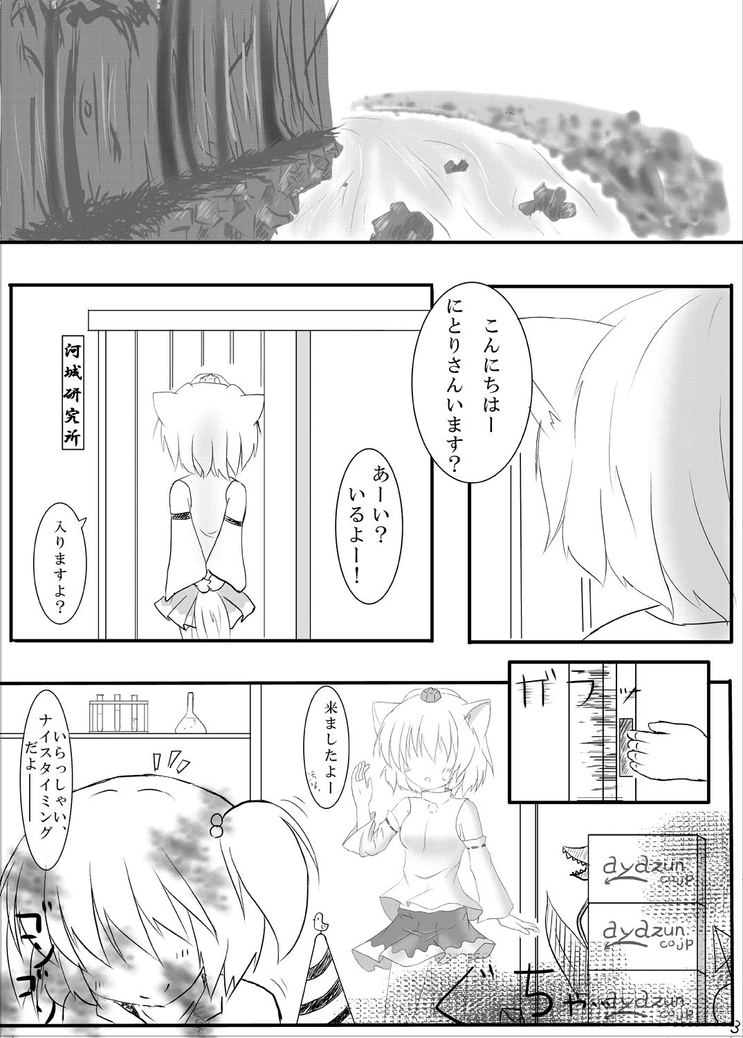 [シトラスナイパー (にゃおん)] Hな”目”に遭っちゃった! (東方Project) [DL版]