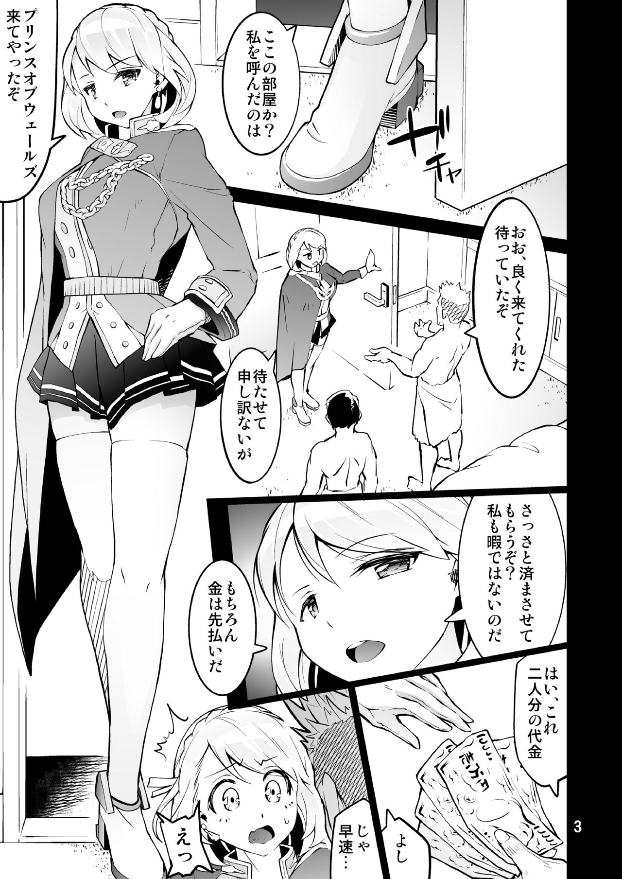 [氷小屋 (ちんよこ)] ICE WORK 8 (アズールレーン) [DL版]