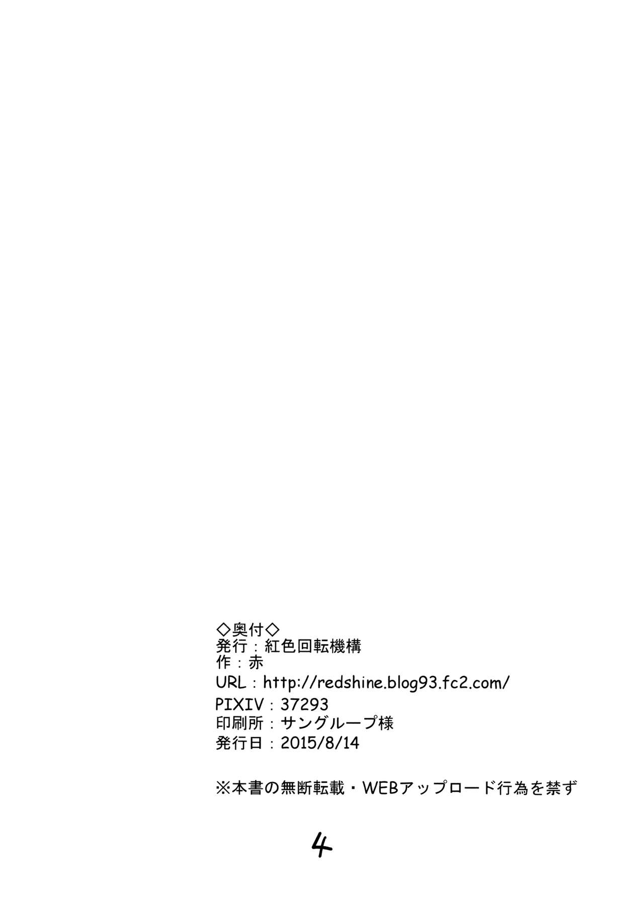 (C88) [紅色回転機構 (赤)] モブ霊プ (東方Project) [英訳]