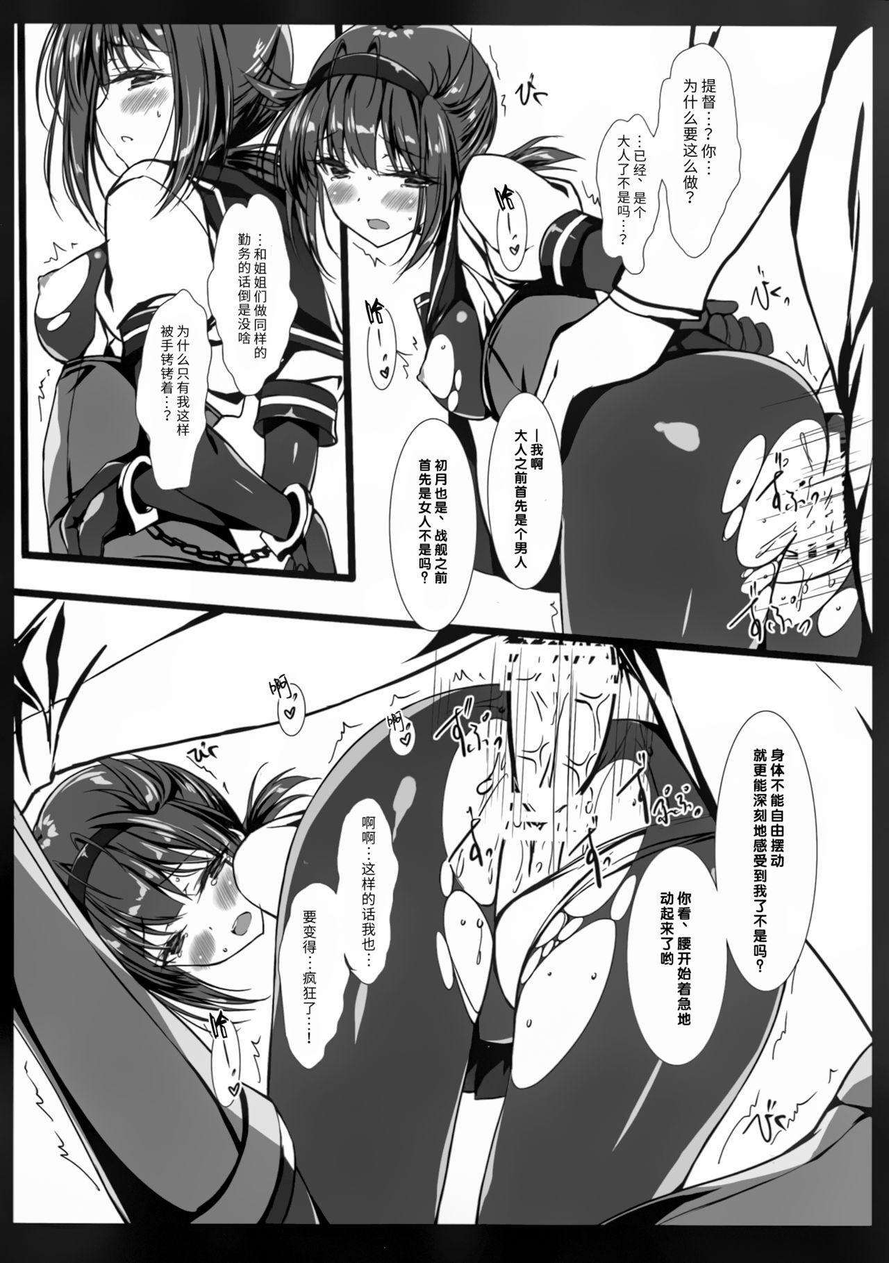 (COMIC1☆15) [PockyFactory (小林ちさと)] ぼくたちの弾幕が薄いような気がします (艦隊これくしょん -艦これ-) [中国翻訳]