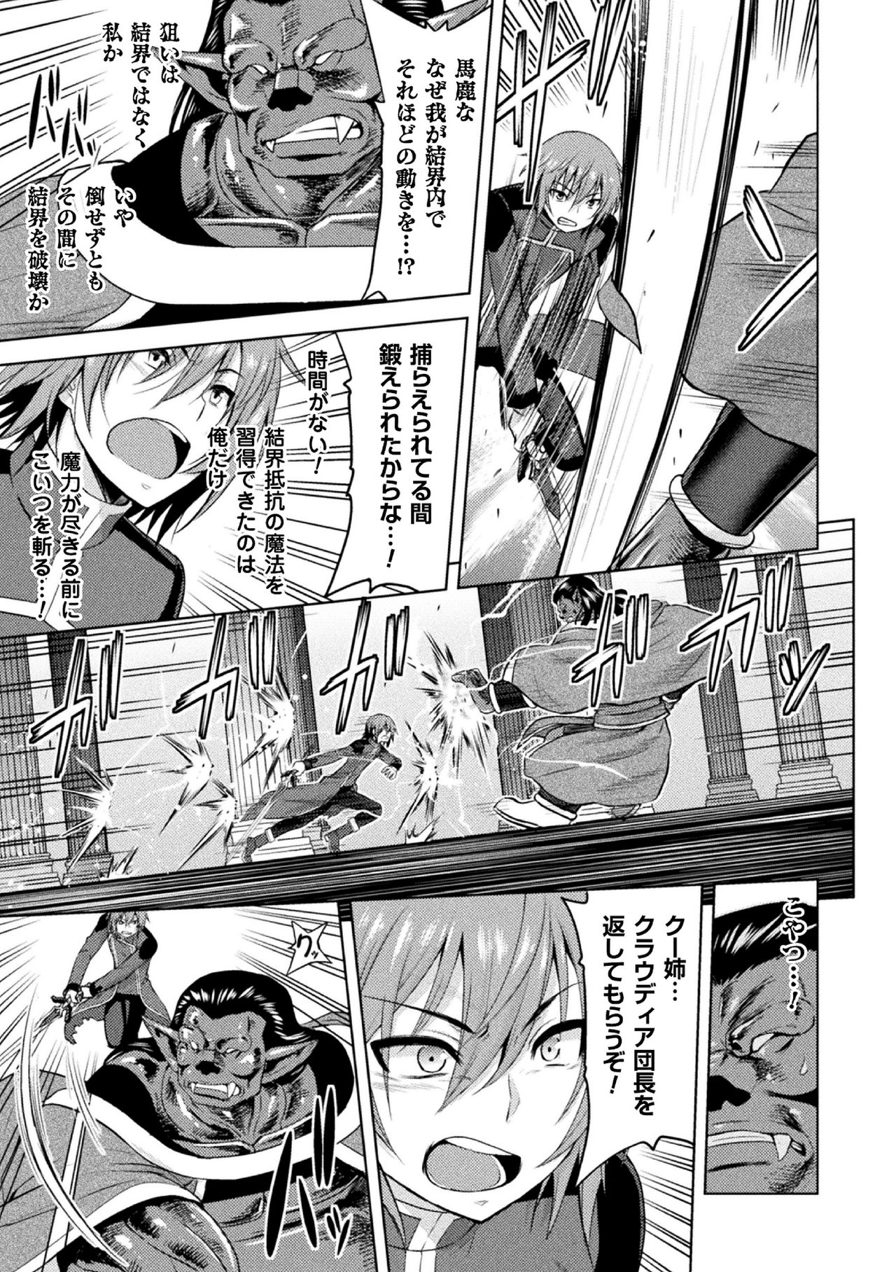 [山田ゴゴゴ] エローナ オークの淫紋に侵された女騎士の末路 [DL版]