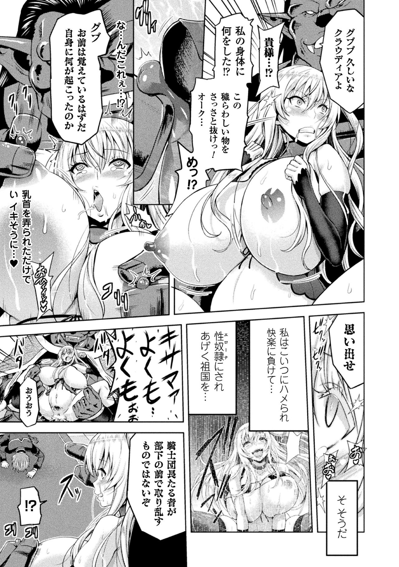 [山田ゴゴゴ] エローナ オークの淫紋に侵された女騎士の末路 [DL版]