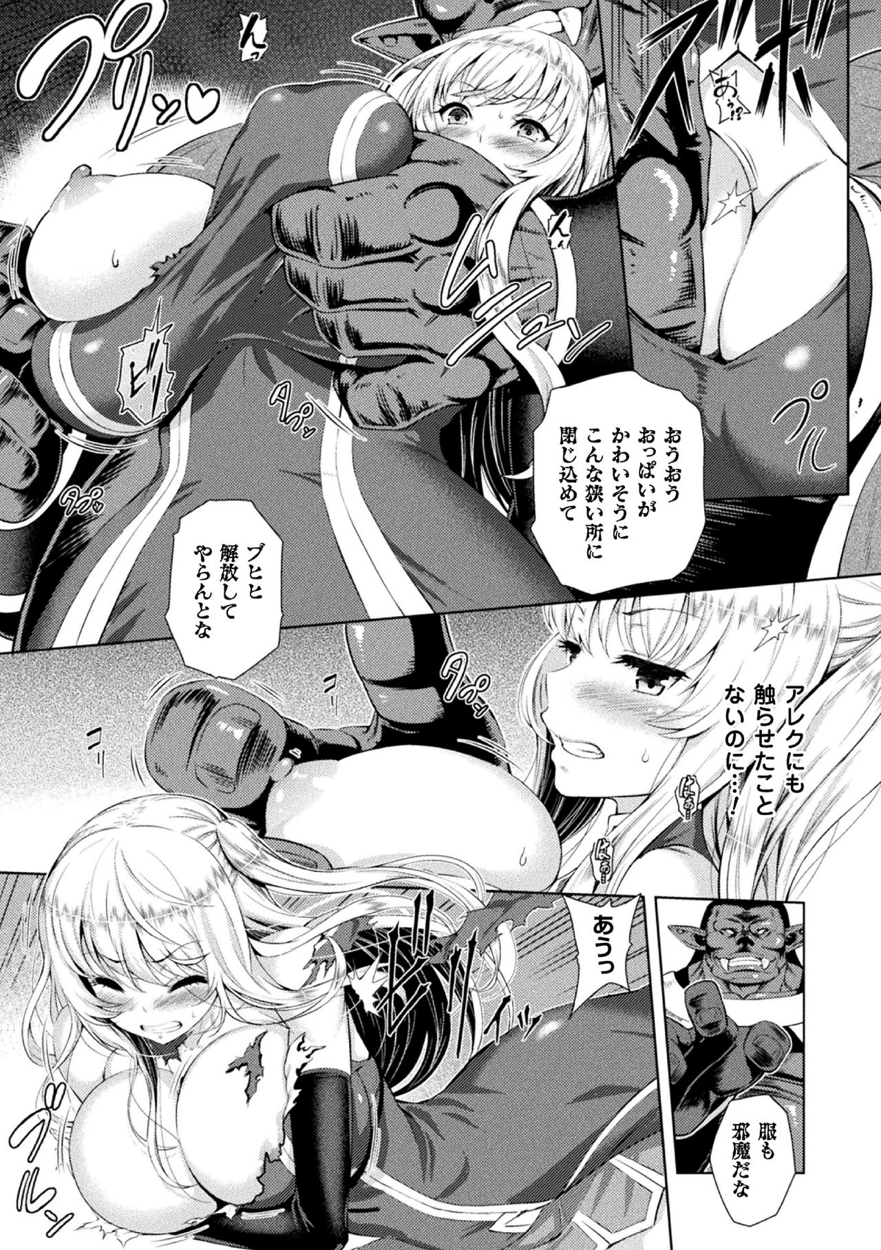 [山田ゴゴゴ] エローナ オークの淫紋に侵された女騎士の末路 [DL版]