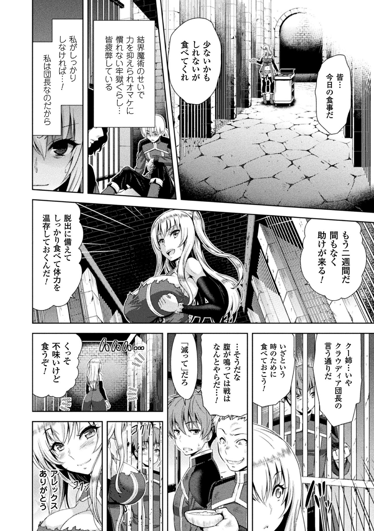 [山田ゴゴゴ] エローナ オークの淫紋に侵された女騎士の末路 [DL版]